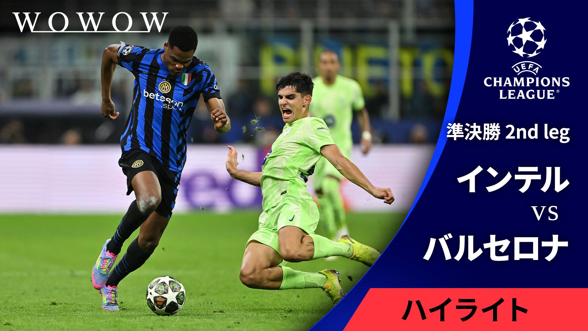 チャンピオンズリーグ 20112012準々決勝バルセロナvs ミラン限定