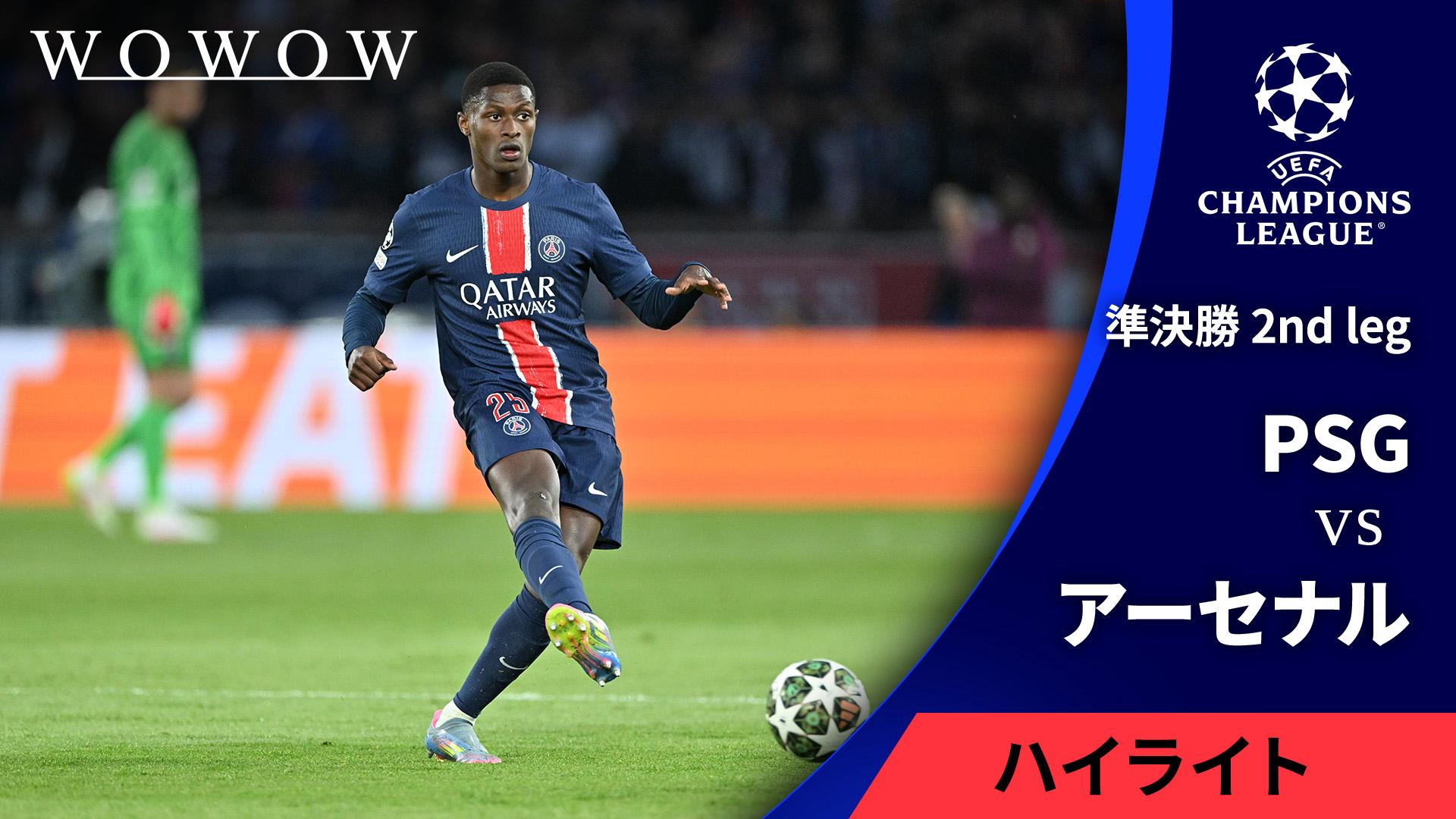 パリ・サンジェルマンvsアーセナル : 準決勝 2nd leg 【UEFA