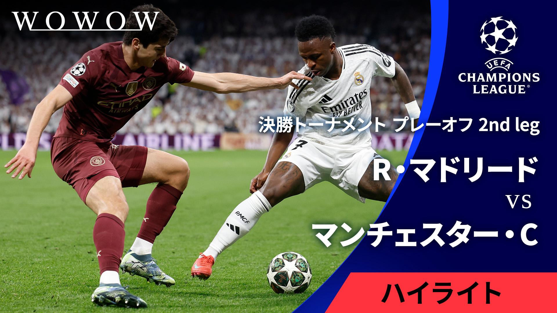 【実使用】チャンピオンズリーグ　公式球　マンチェスターシティ 対 コペンハーゲン 実使用】チャンピオンズリーグ 公式球 マンチェスターシティ 対