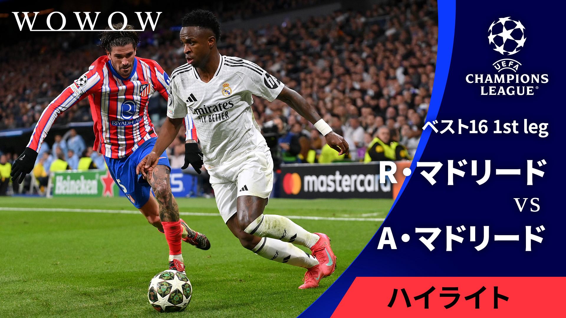 H*I様 レアル・マドリード UEFAチャンピオンズリーグ ピステジャケット