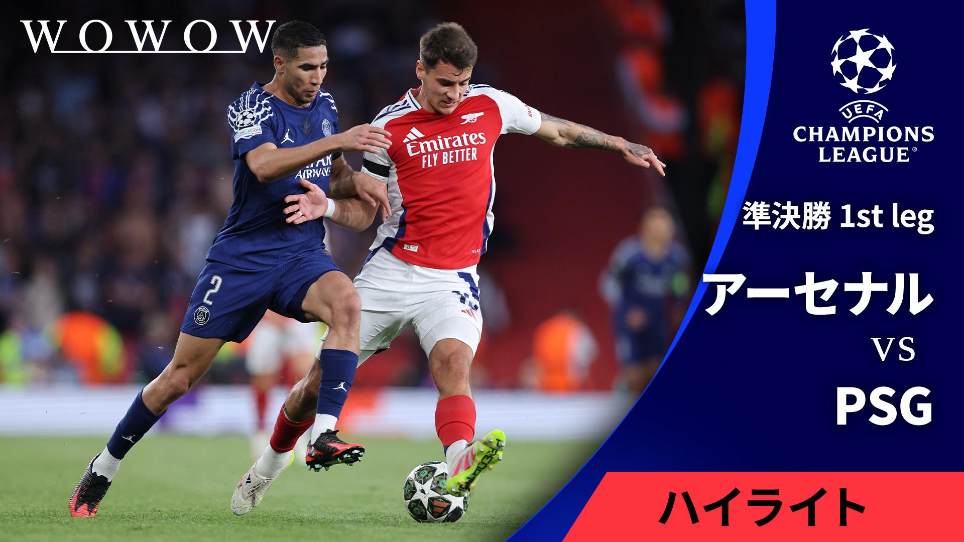 チャンピオンズリーグ公式品　2015年パリ・サンジェルマンvsチェルシーFC チャンピオンズリーグ公式品 2015年パリ・サンジェルマンvsチェルシー