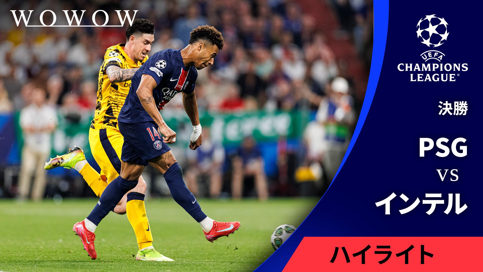 ジャパンツアー　パリ・サンジェルマン vs インテル 2023.8.1 JAPAN TOUR 2023【選手紹介】パリ・サンジェルマン vs