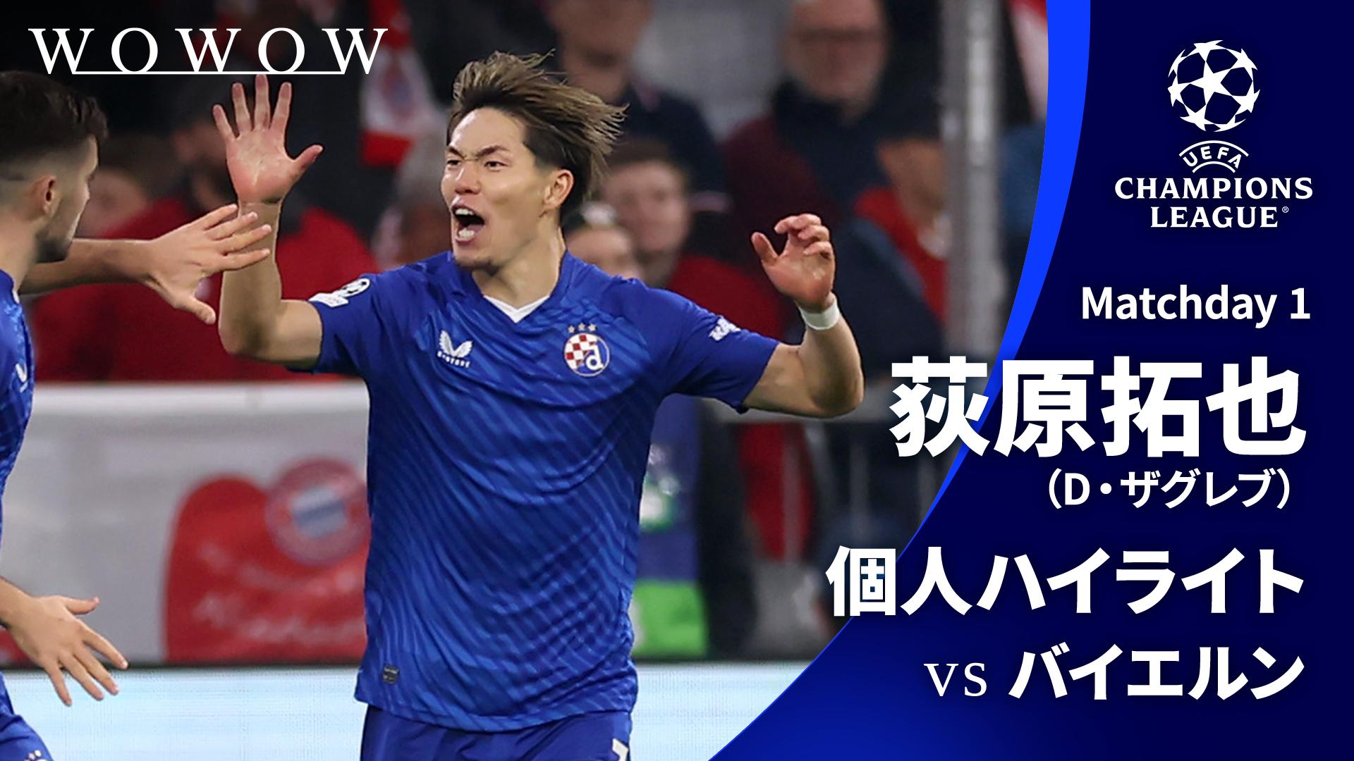 【セット品】UEFAチャンピオンズリーグ ハイライトDVD 9枚セット 荻原拓也 個人ハイライト : UEFAチャンピオンズリーグ Matchday 1