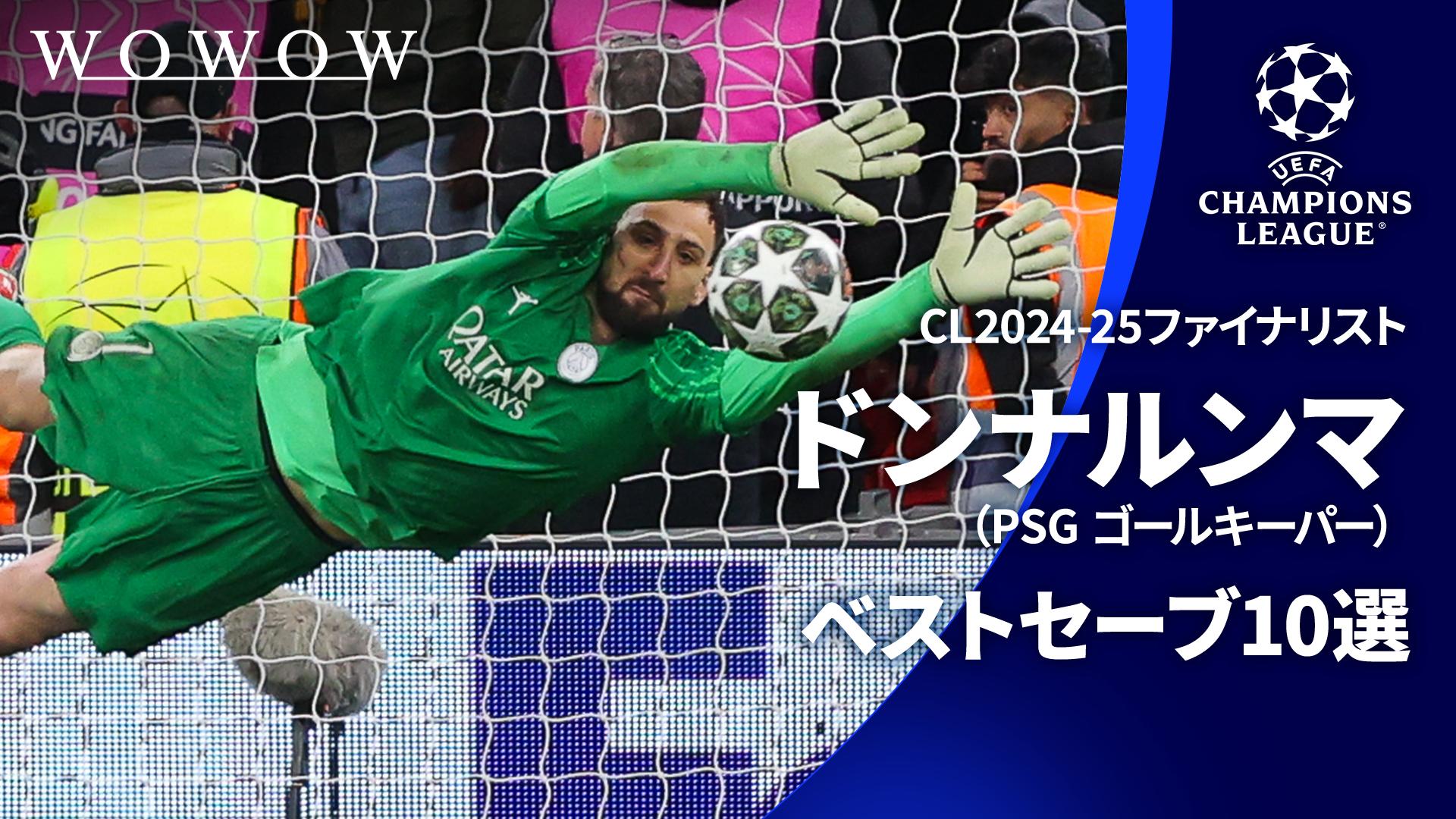 6/1（日）CL決勝】ラウタロ・マルティネス 全9ゴール : インテル
