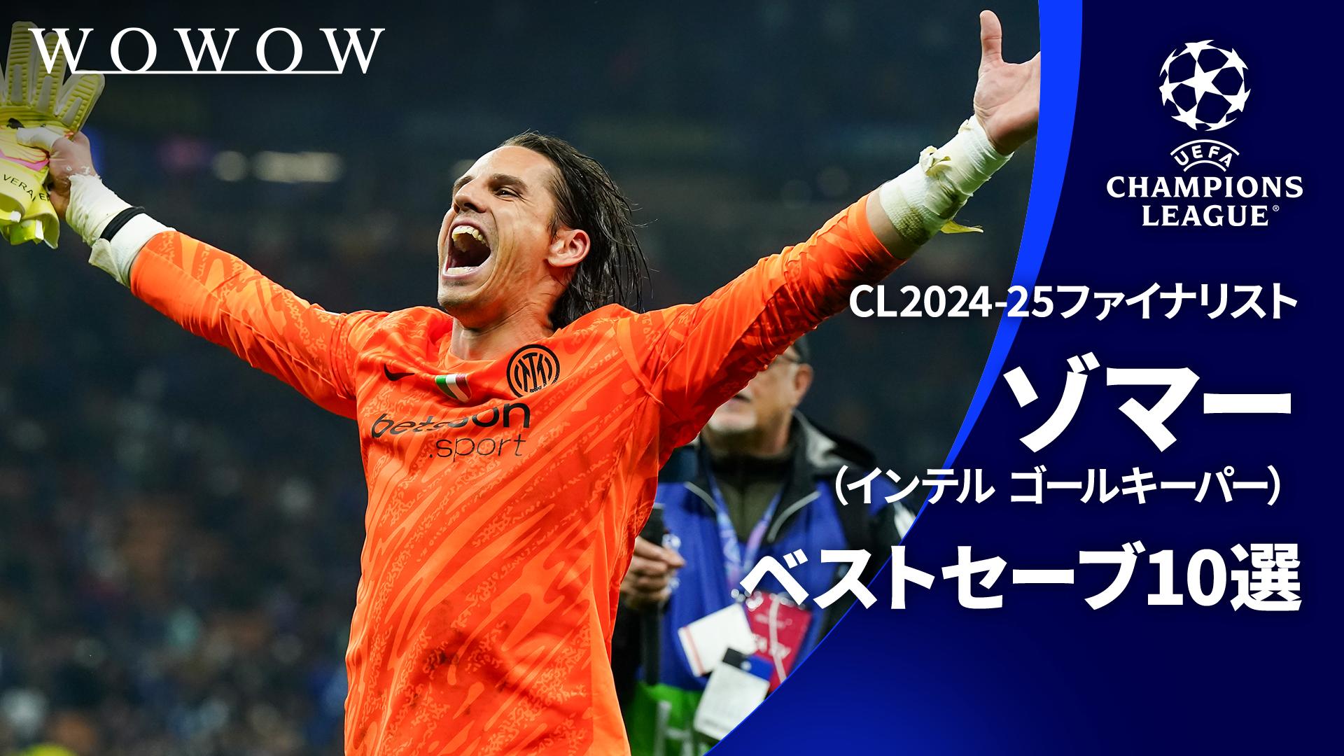 デンベレ パリサンジェルマン CL決勝仕様 オーセンティック