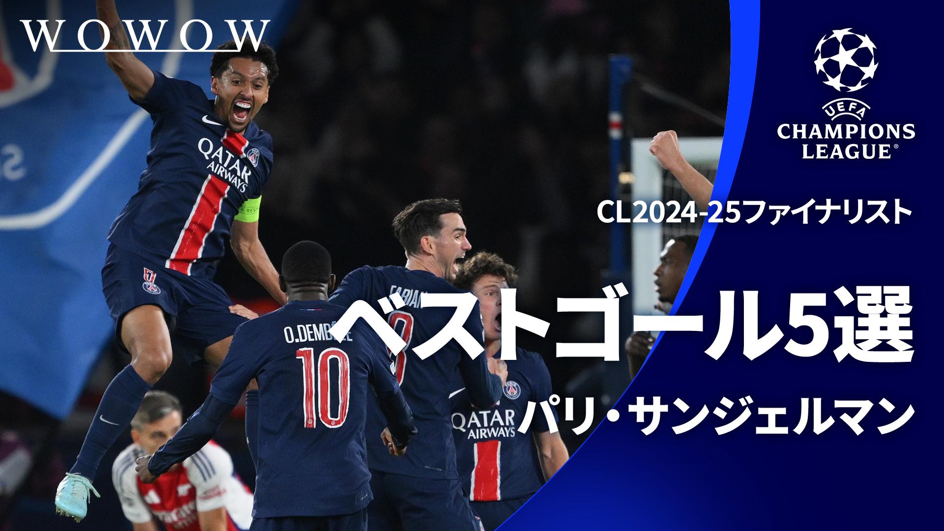 2025 UEFA CL決勝 PSG パリ・サンジェルマン デンベレ ユニ（H） デンベレ パリサンジェルマン 24/25 決勝仕様 チャンピオンズ