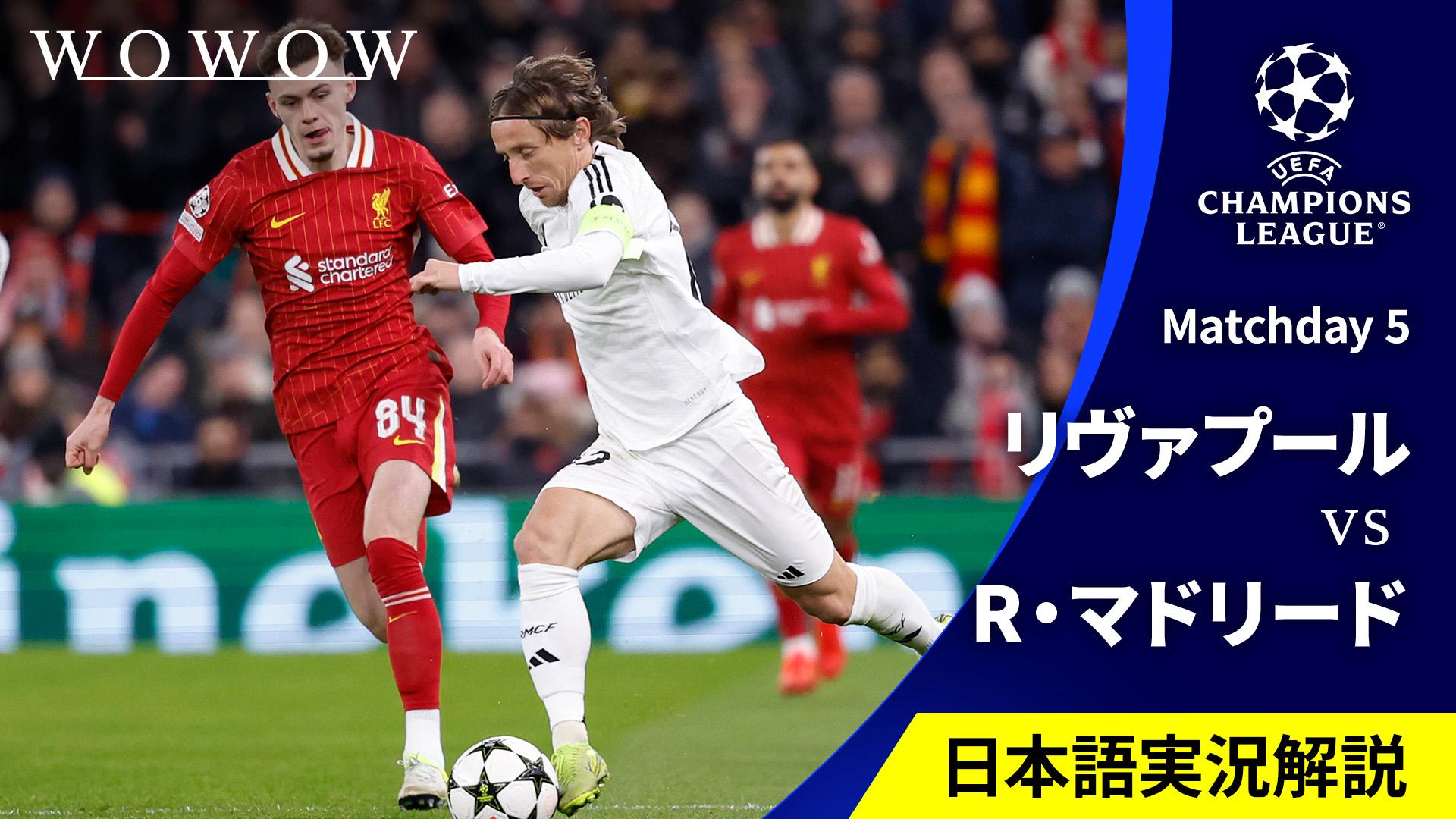 チャンピオンズリーグ ボール 17/18 レアルマドリード