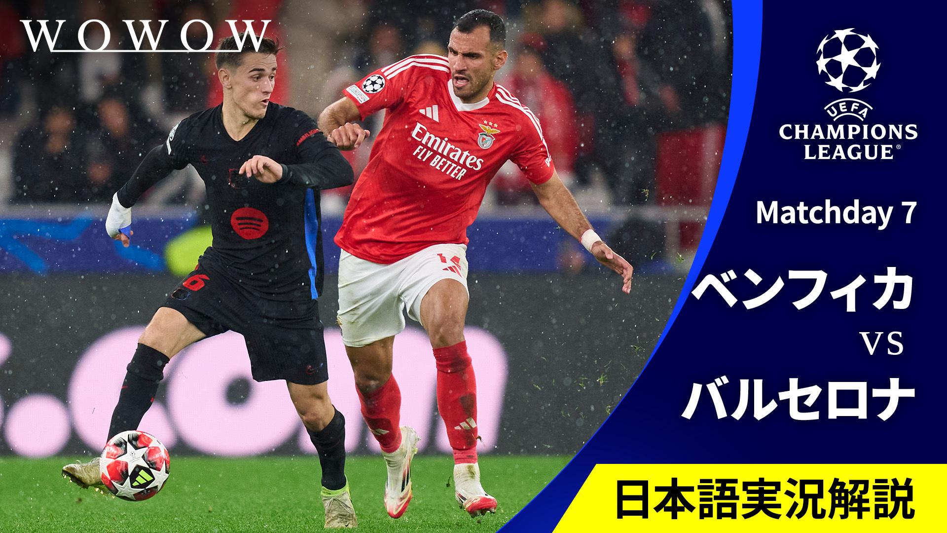 バルセロナ 20-21 UEFA チャンピオンズリーグ スリーブパッチ