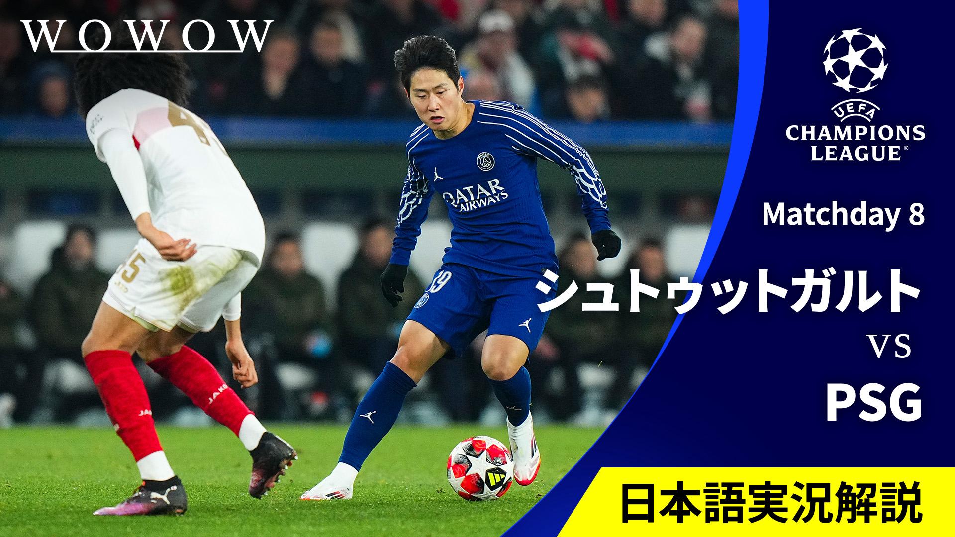 チャンピオンズリーグ公式品　2015年パリ・サンジェルマンvsチェルシーFC クラブワールドカップ】チェルシー×パリサンジェルマン 4:00