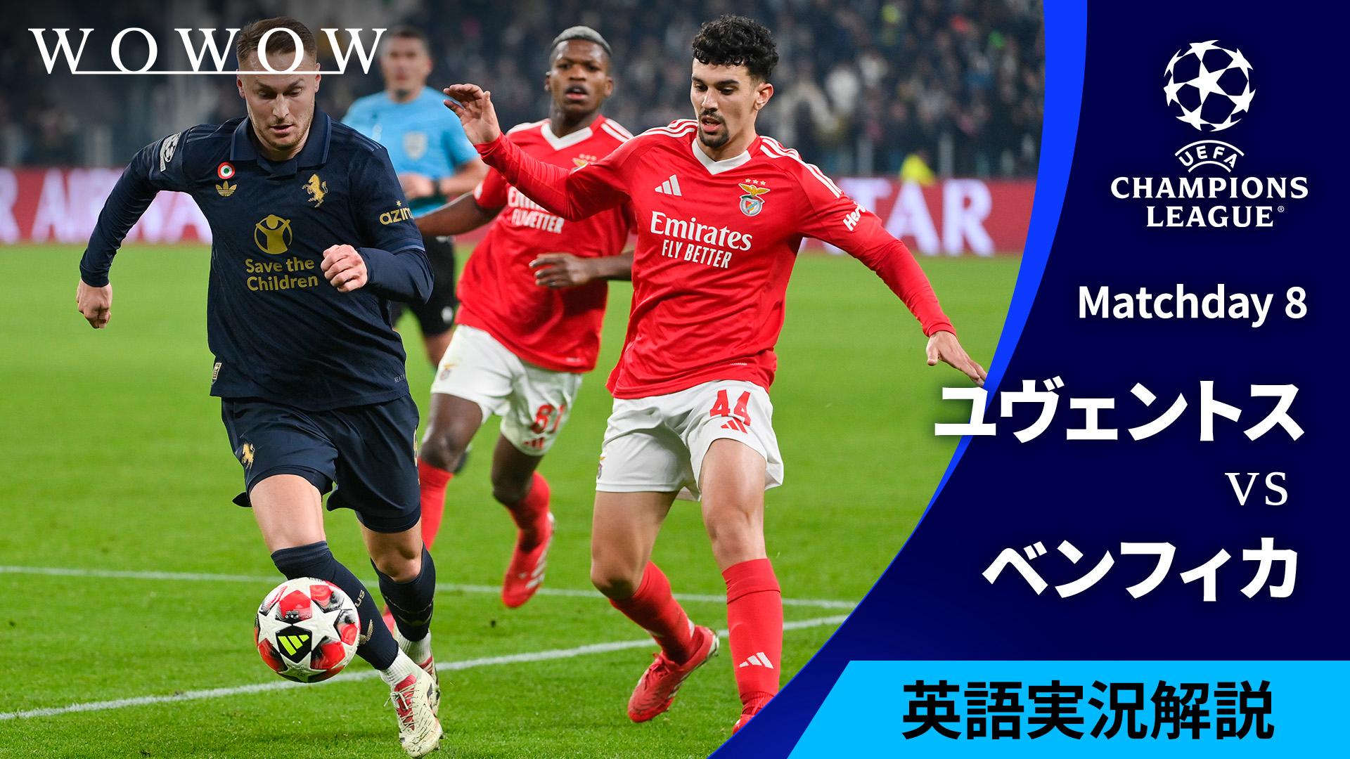 ユベントス UEFA Champions League ウィンドブレーカー Juventus