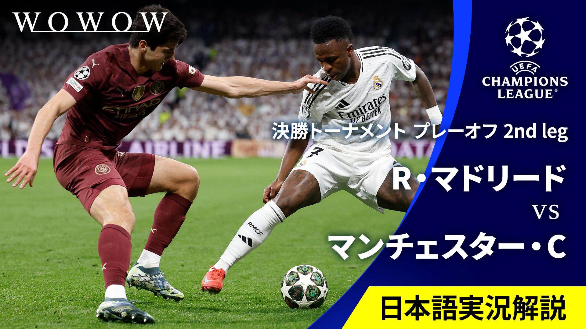 マンチェスター・シティ UEFAチャンピオンズリーグ フラッグ