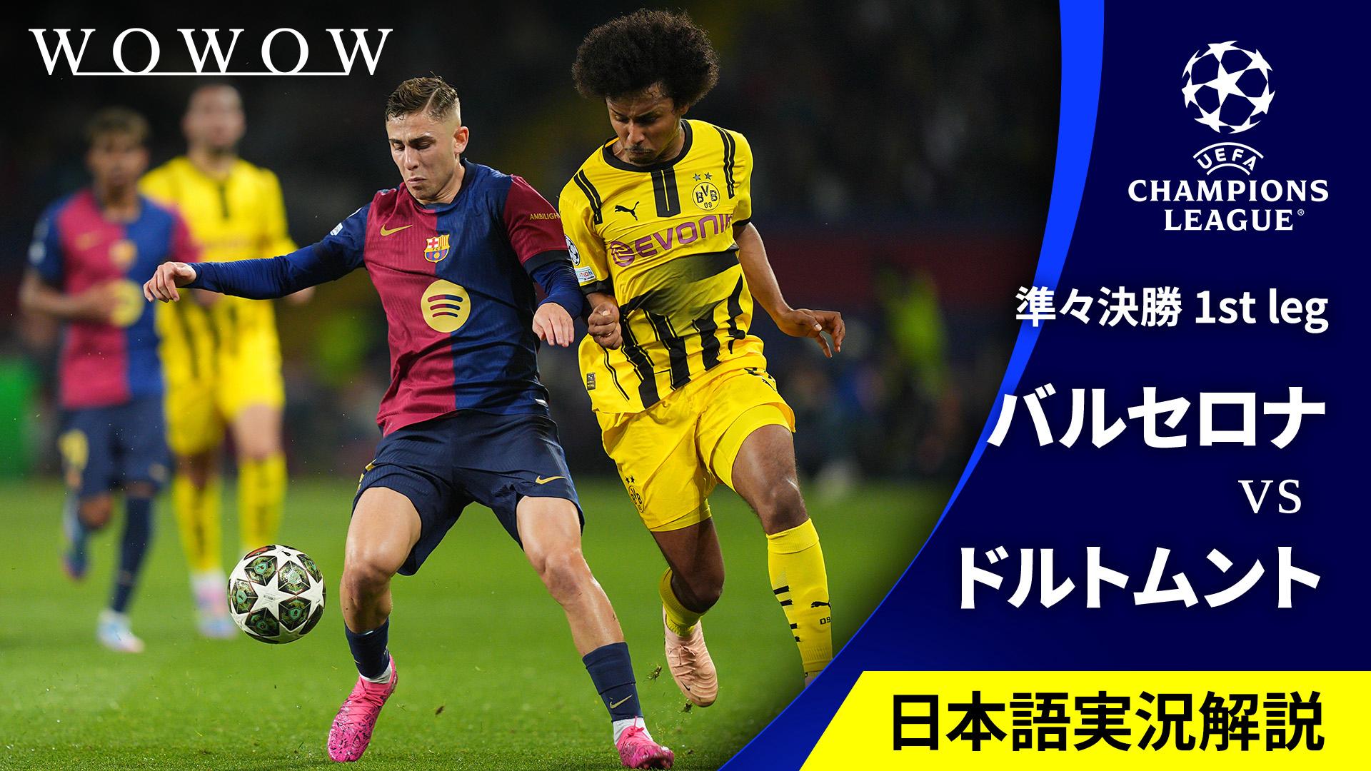 バルセロナ アーセナル チャンピオンズリーグ決勝プログラム 2006