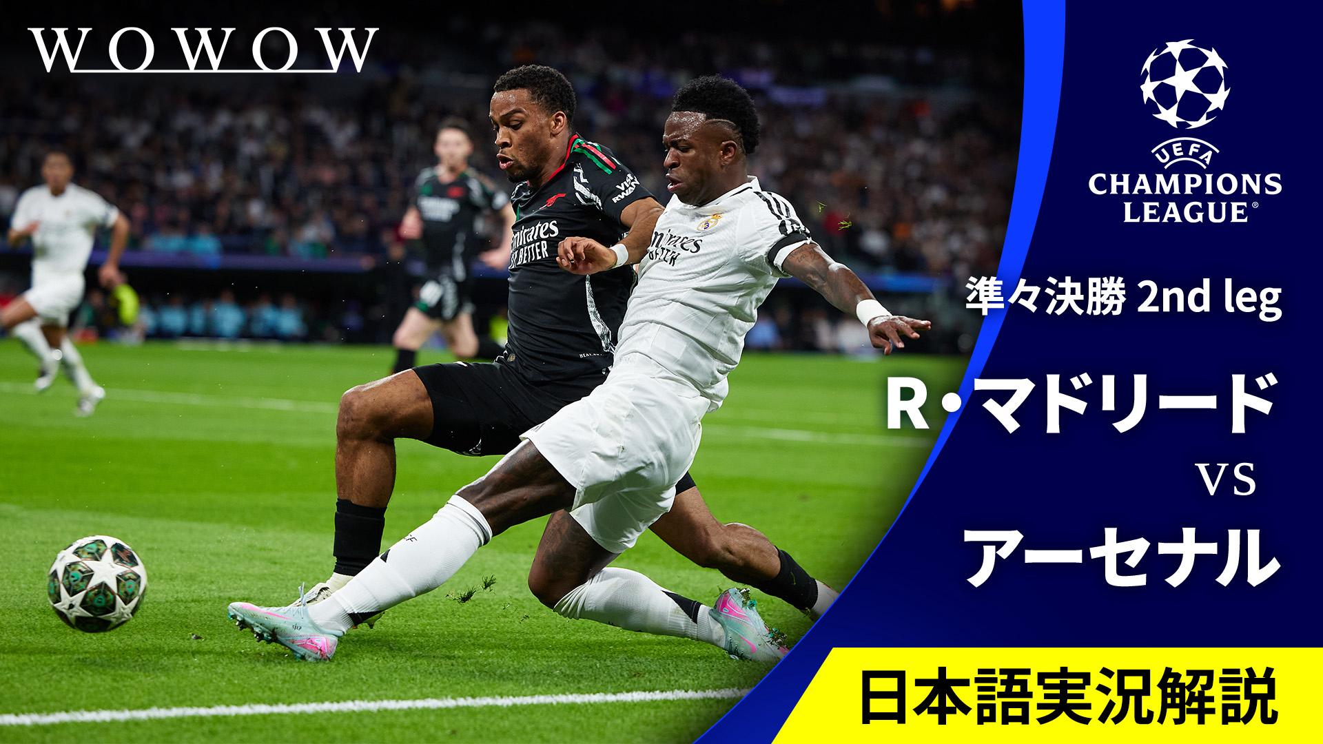 バルセロナ アーセナル チャンピオンズリーグ決勝プログラム 2006