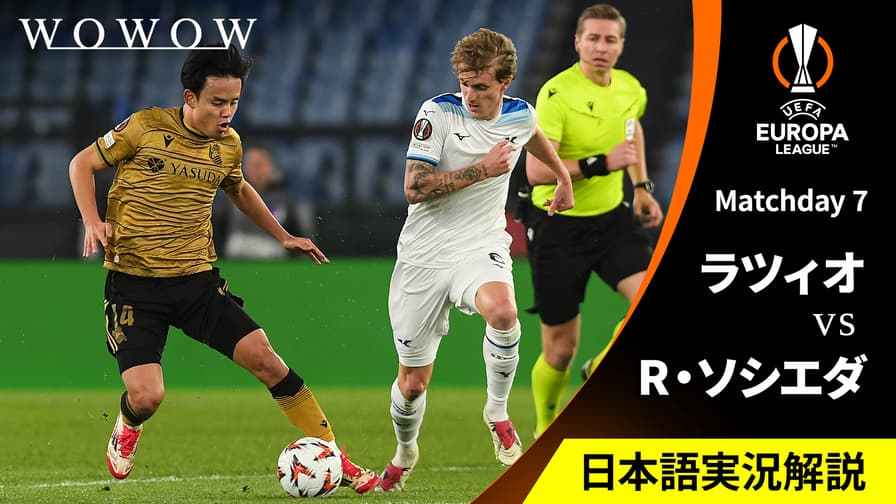 ラツィオvsレアル・ソシエダ : Matchday 7 【欧州サッカー UEFA ラツィオvsレアル・ソシエダ : Matchday 7 【欧州サッカー UEFA
