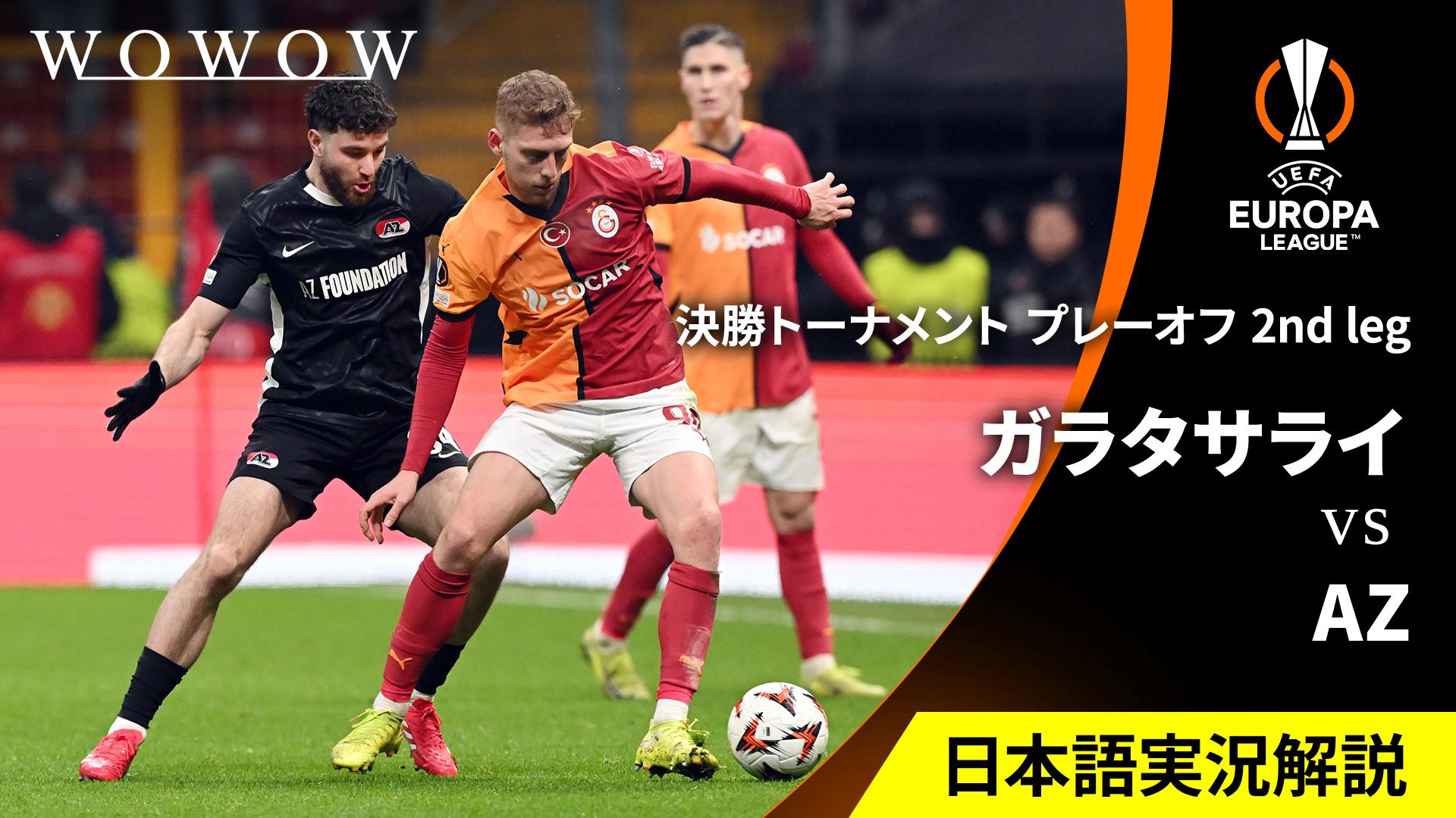 選手支給品】18/19 UCFAガラタサライ Away ベランダ選手#10