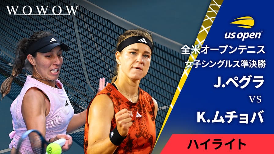 女子シングルス準決勝 【ハイライト】J.ペグラ(USA) vs K 女子シングルス準決勝 【ハイライト】J.ペグラ(USA) vs K