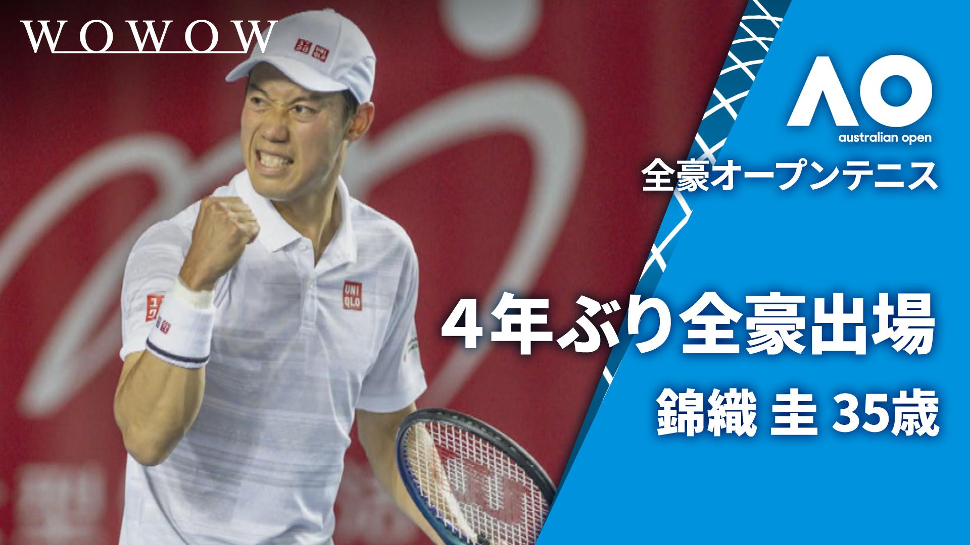 【匿名配送　M-01】　全豪オープンテニス　2022　プレイヤータオル　オレンジ Amazon.co.jp: Air-K 錦織圭 in 全豪オープン2012 [Blu-ray] : 錦織圭: DVD