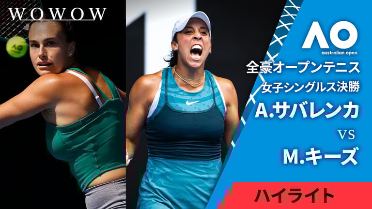 女子シングルス決勝 【ショートハイライト】A.サバレンカ vs M 女子シングルス決勝 【ショートハイライト】A.サバレンカ vs M