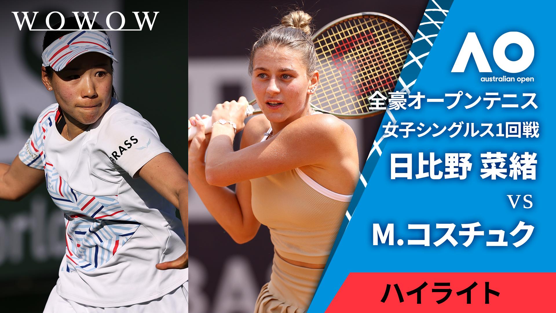 なおみ 女子シングルス2回戦 【ハイライト】K.ムチョバ（CZE） vs 大坂