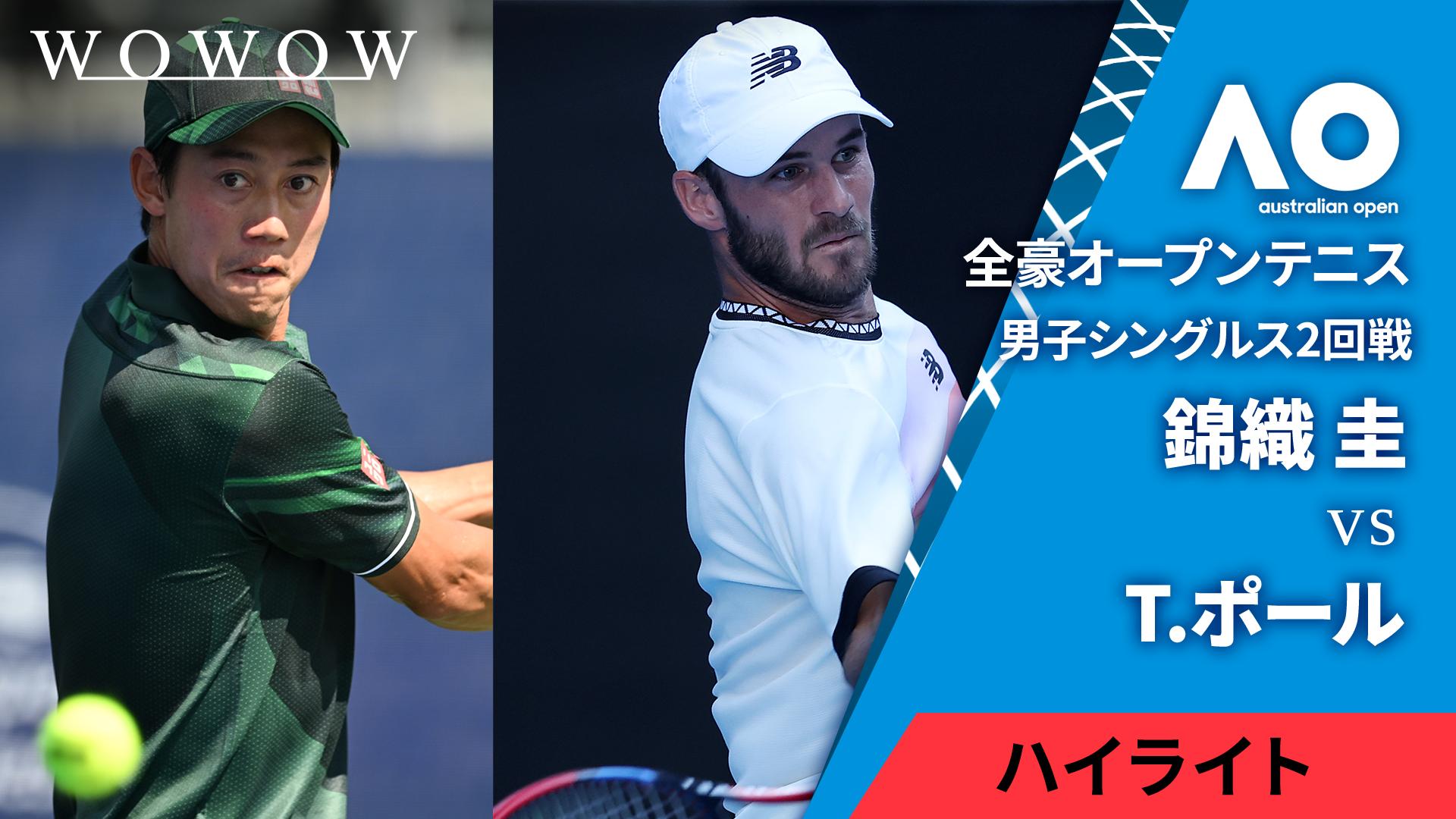 男子シングルス2回戦 【ハイライト】錦織 圭（JPN） vs T.ポール（USA