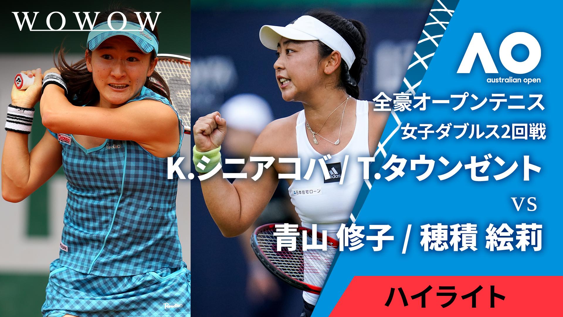 女子ダブルス2回戦 【ハイライト】K.シニアコバ（CZE） / T