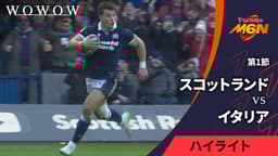 イングランドvsスコットランド 【ラグビー欧州6カ国対抗戦 イングランドvsスコットランド 【ラグビー欧州6カ国対抗戦