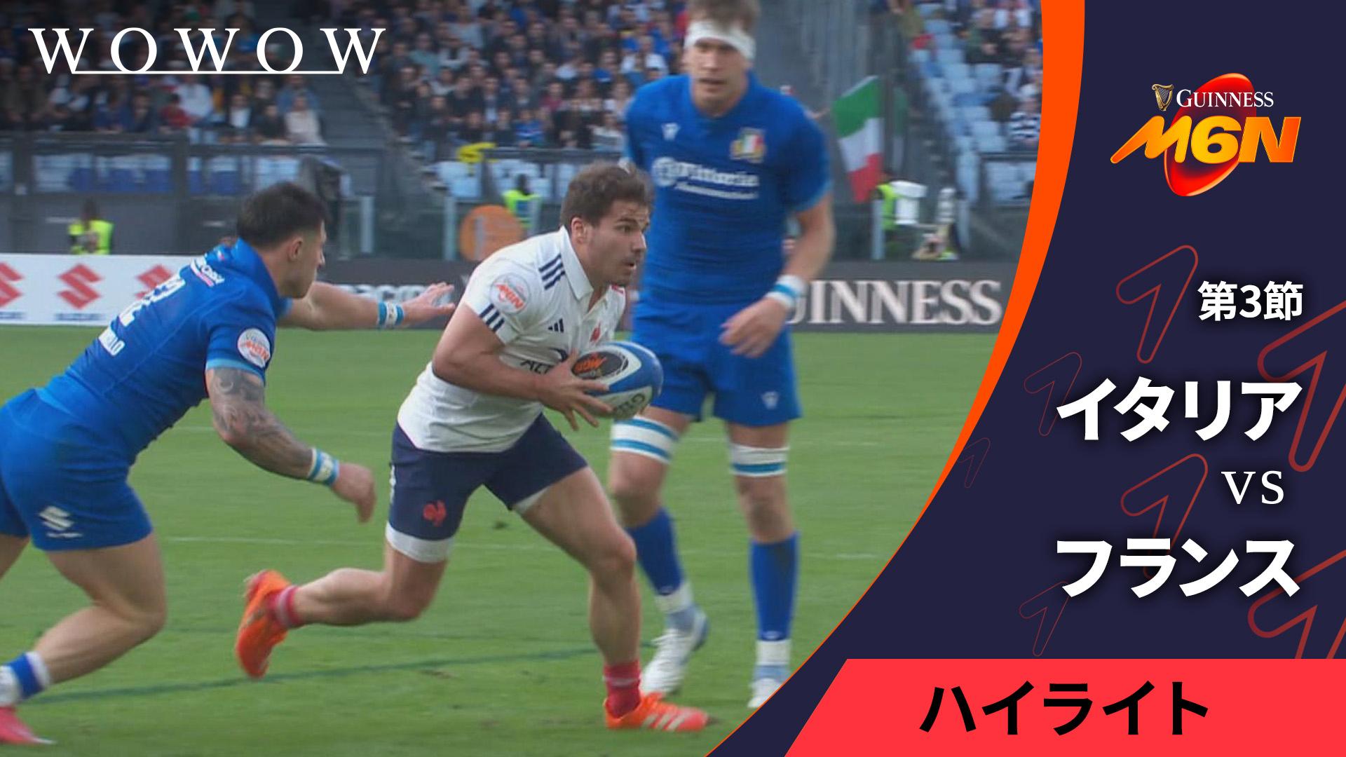 第4節 スコットランドvsウェールズ 【【ハイライト】ラグビー