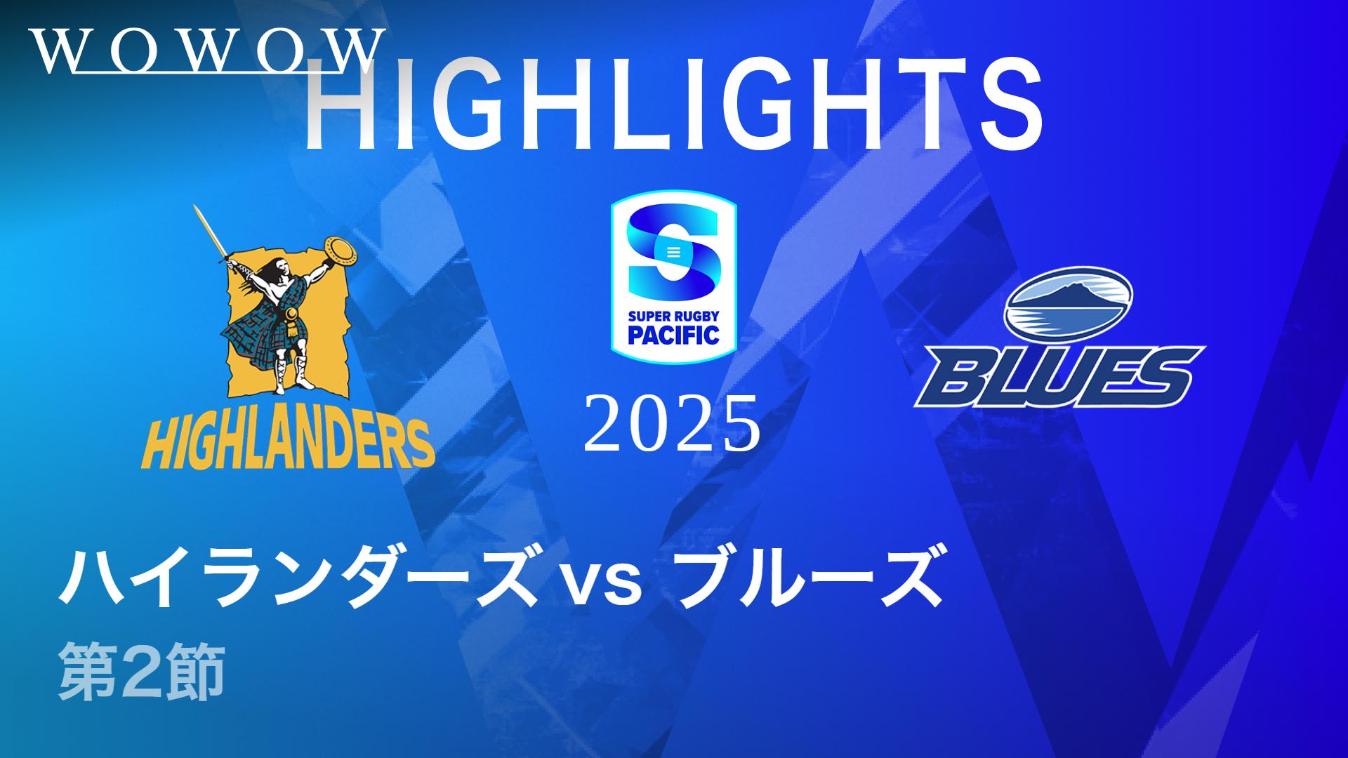 ファイナルシリーズ準々決勝 クルセイダーズvsレッズ 【【ハイライト