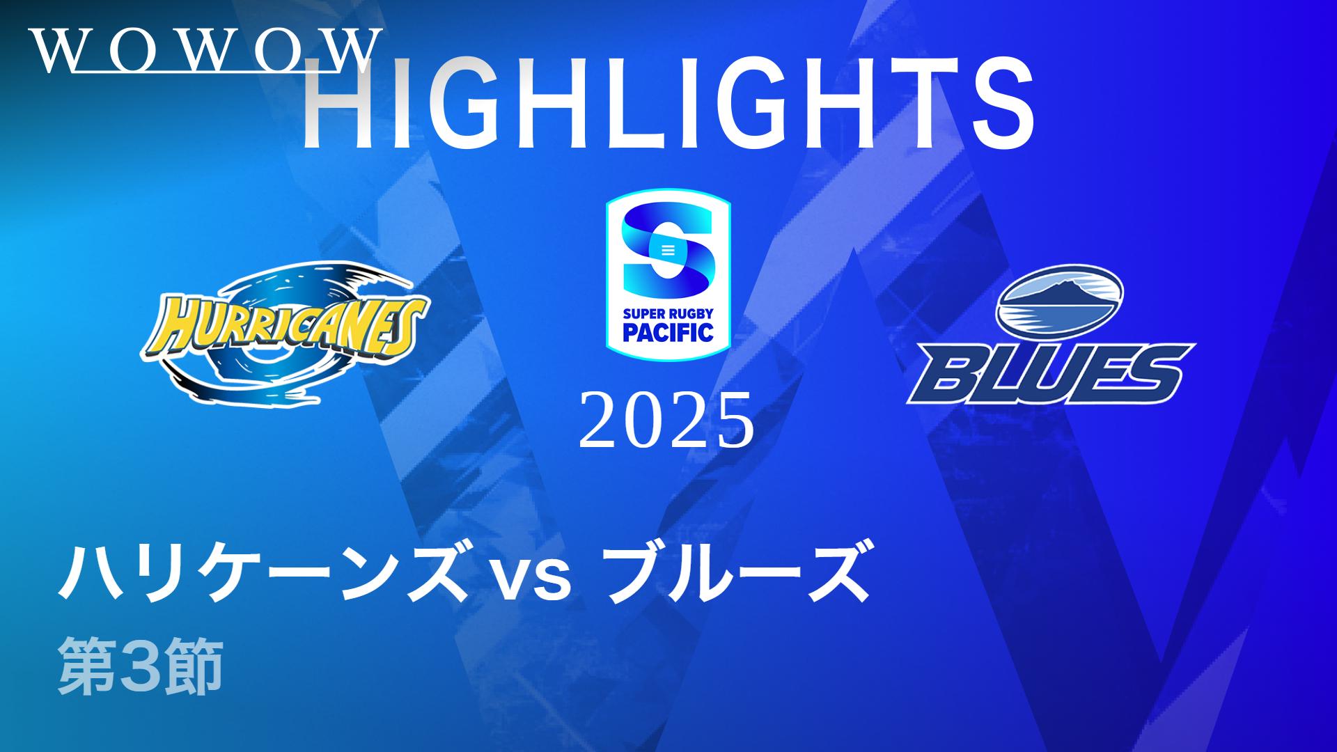 ファイナルシリーズ準々決勝 クルセイダーズvsレッズ 【【ハイライト