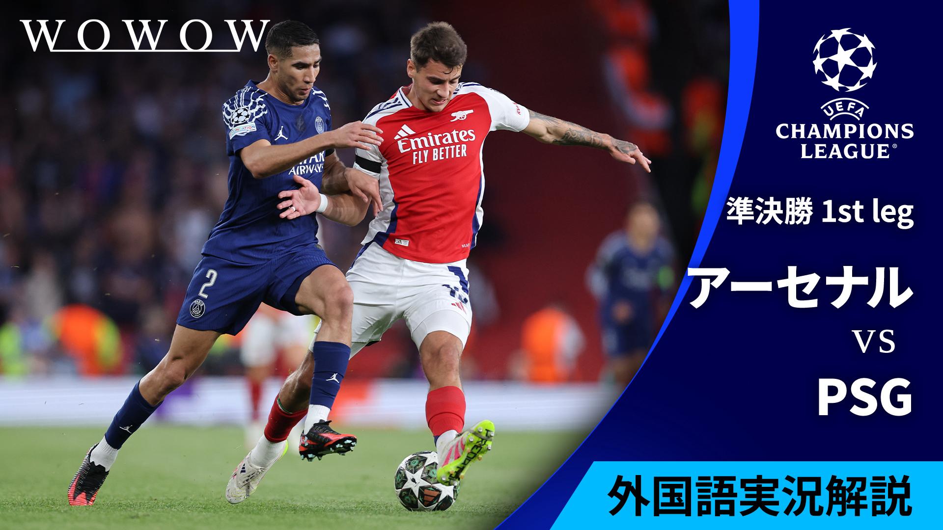 ☆イモーラ　パリ・サンジェルマン☆ パリサンジェルマン 25/26新シーズン HOMEユニフォーム登場