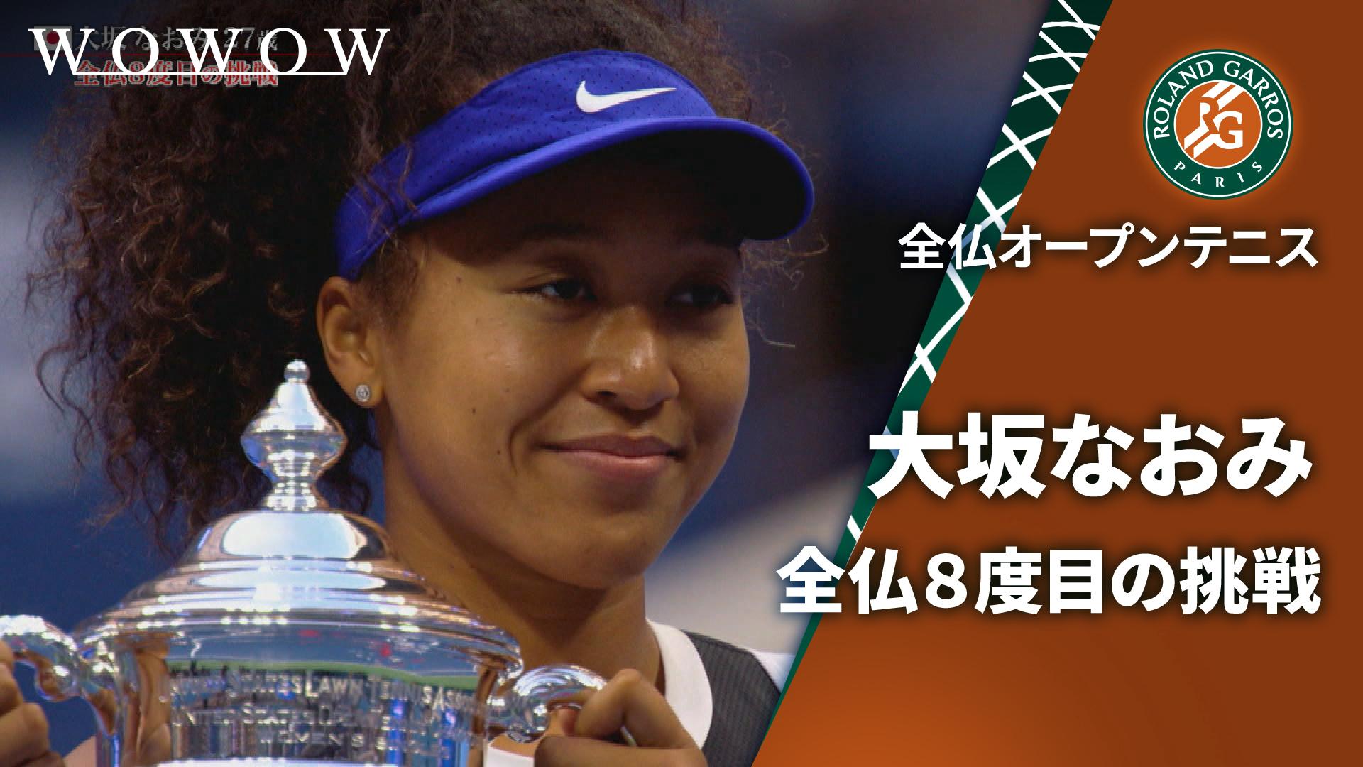 ラファエル・ナダル引退セレモニー 【全仏オープンテニス2025【特別