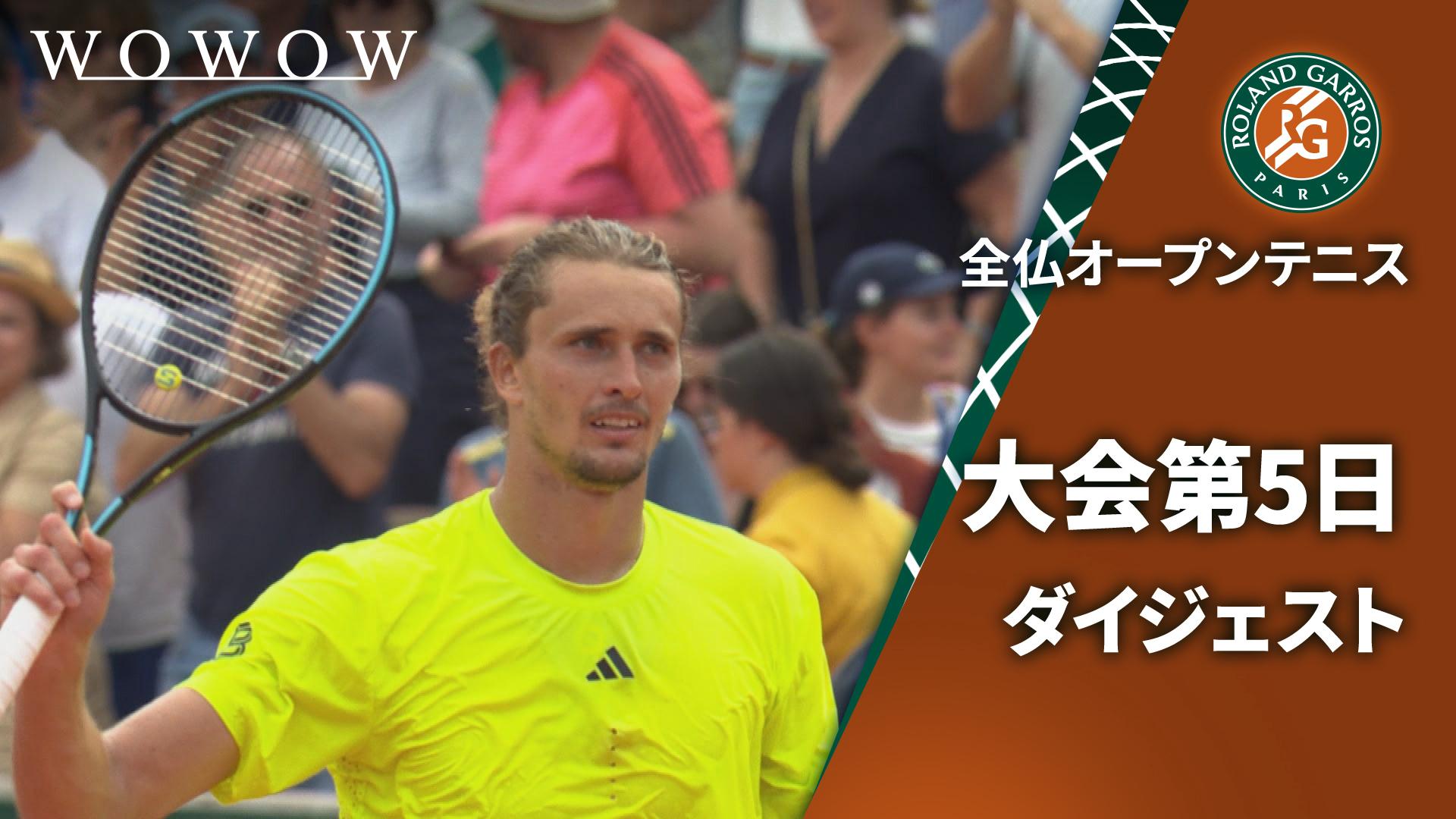 大会第5日 ダイジェスト 【全仏オープンテニス2025【ハイライト