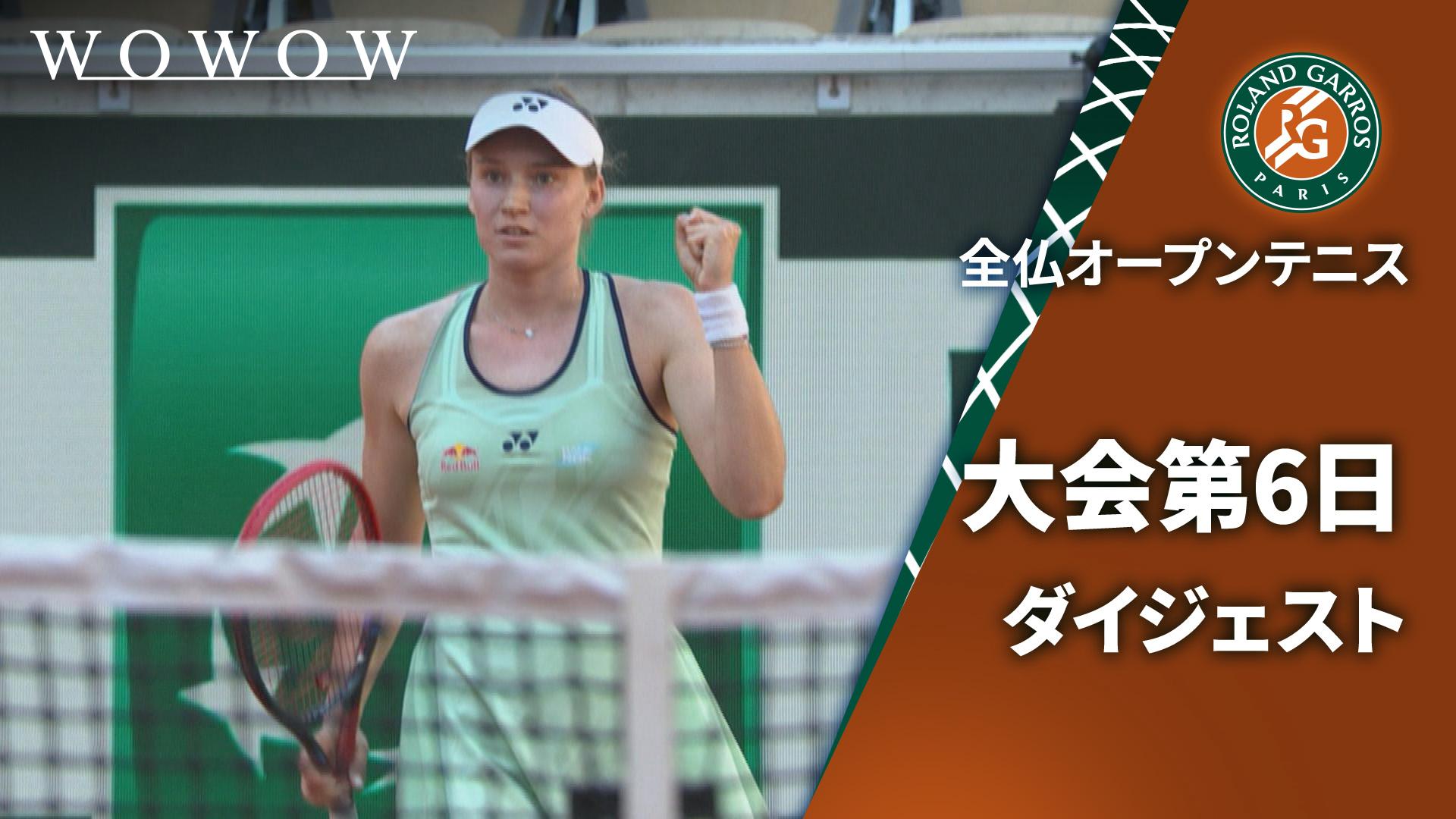 大会第6日 ダイジェスト 【全仏オープンテニス2025【ハイライト