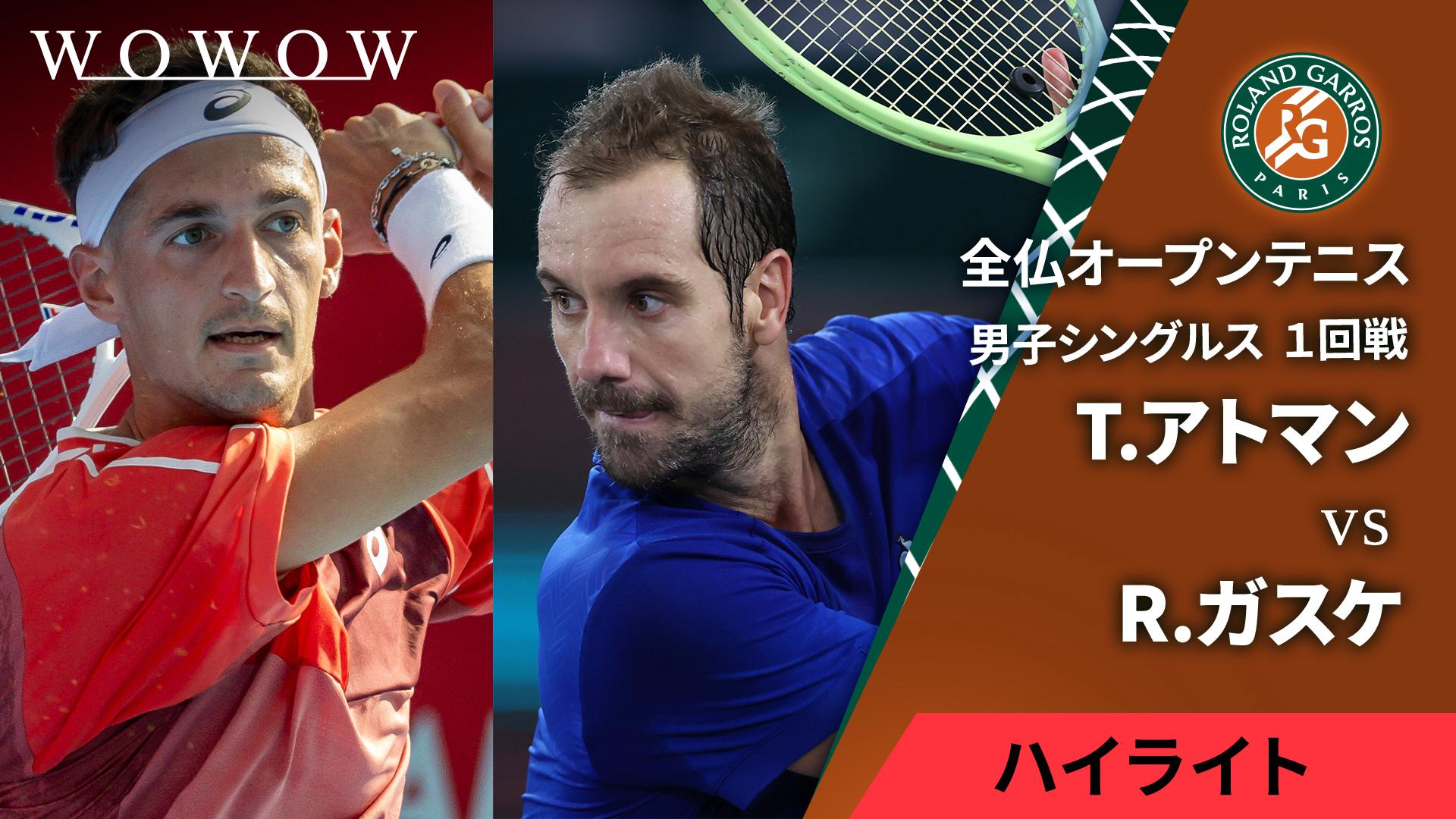 男子シングルス1回戦 【ハイライト】T.アトマン(FRA) vs R