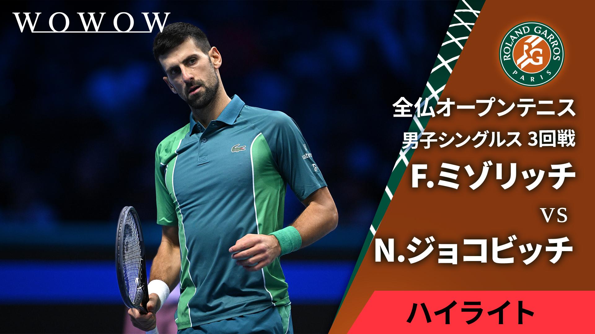 全仏オープンテニス2019男子プレイヤーズタオル 🧱全仏オープンテニス 公式グッズ販売中🎾 出場選手が使用して