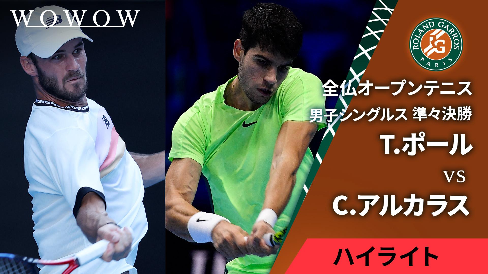 男子シングルス準々決勝 【ハイライト】T.ポール(USA) vs C.アルカラス