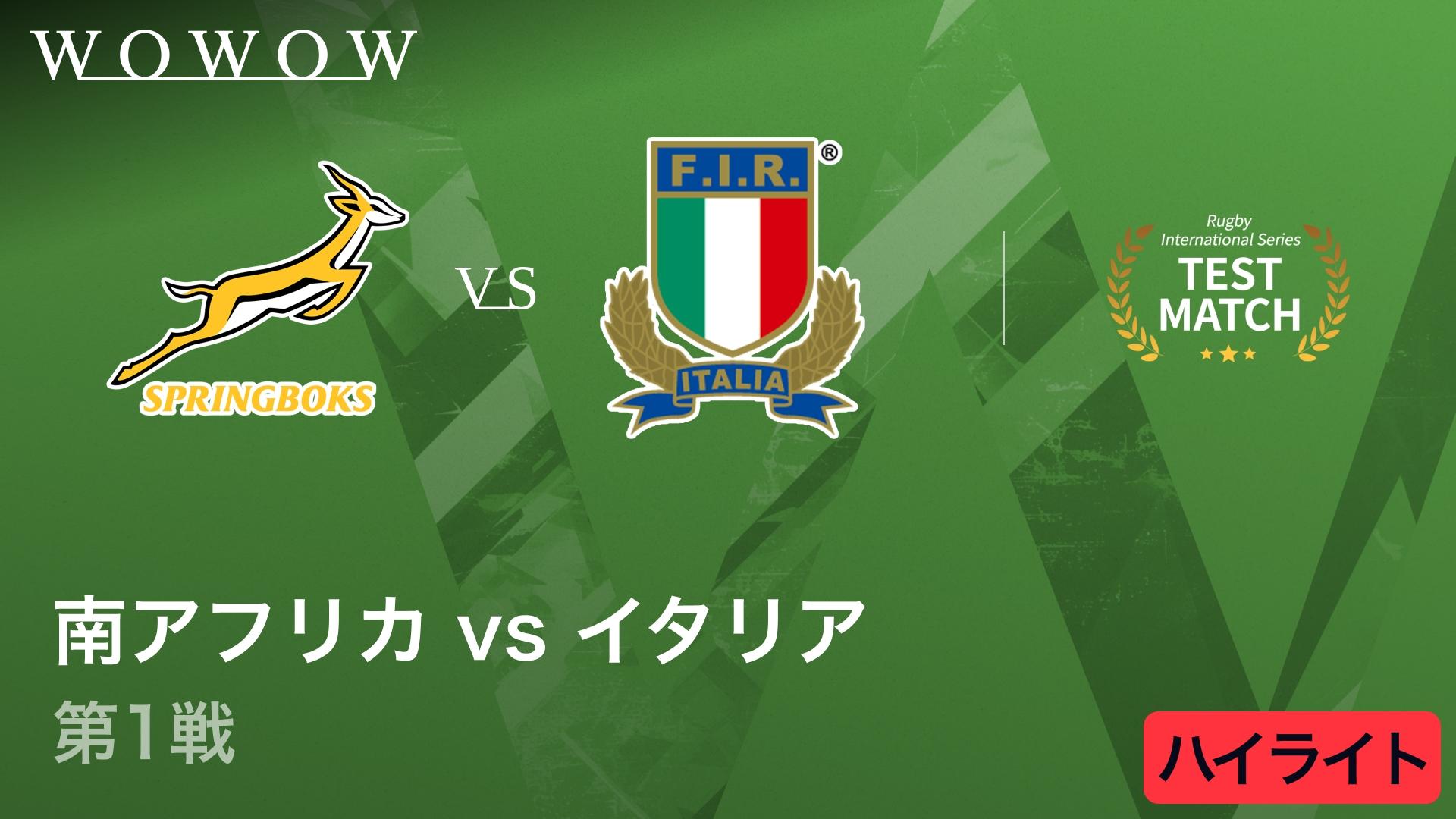 2018/11/18ラグビーテストマッチ イングランド対日本ゲーム