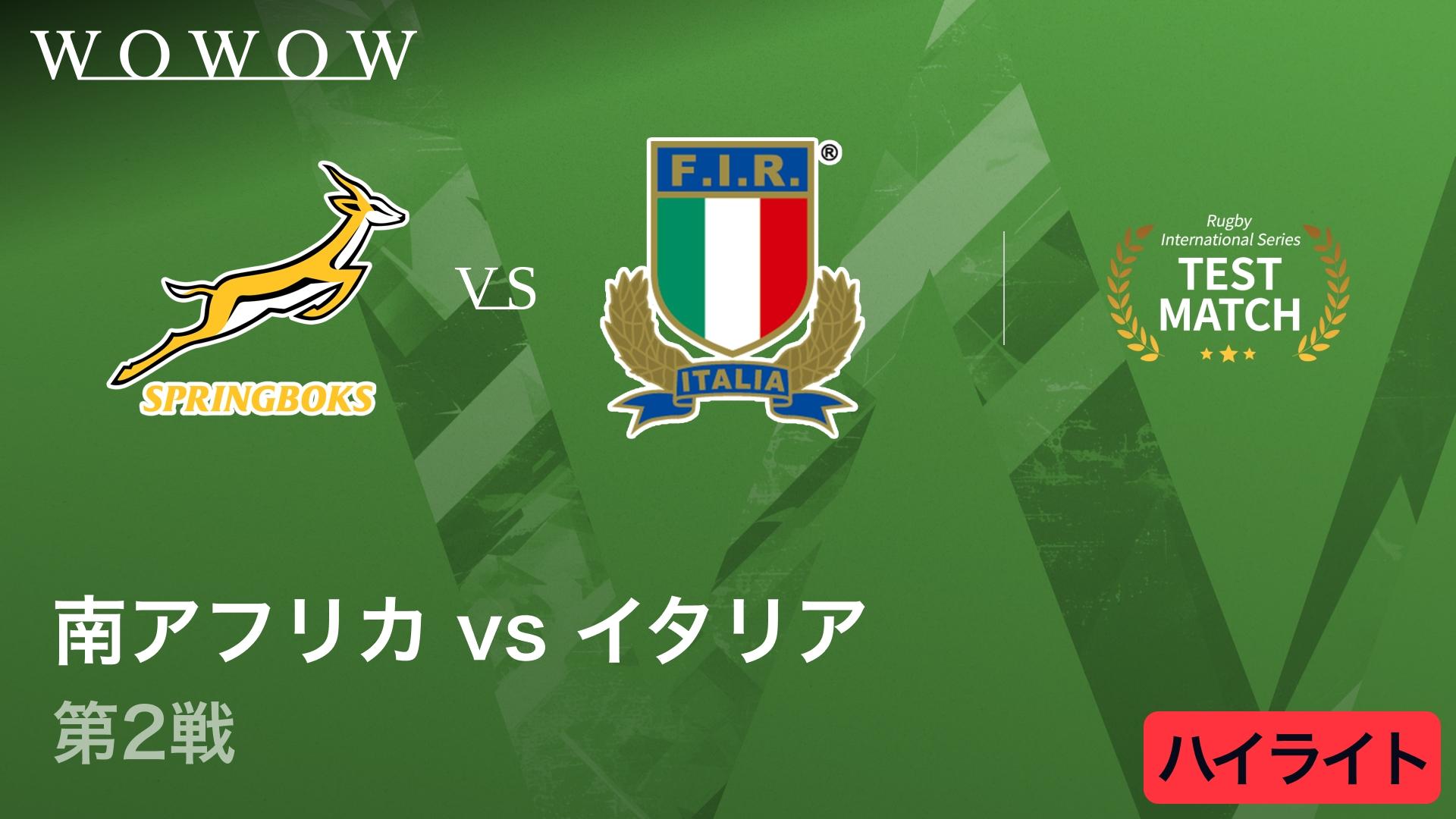 第1週 アルゼンチンvsイングランド 第1戦 【【ハイライト】ラグビー