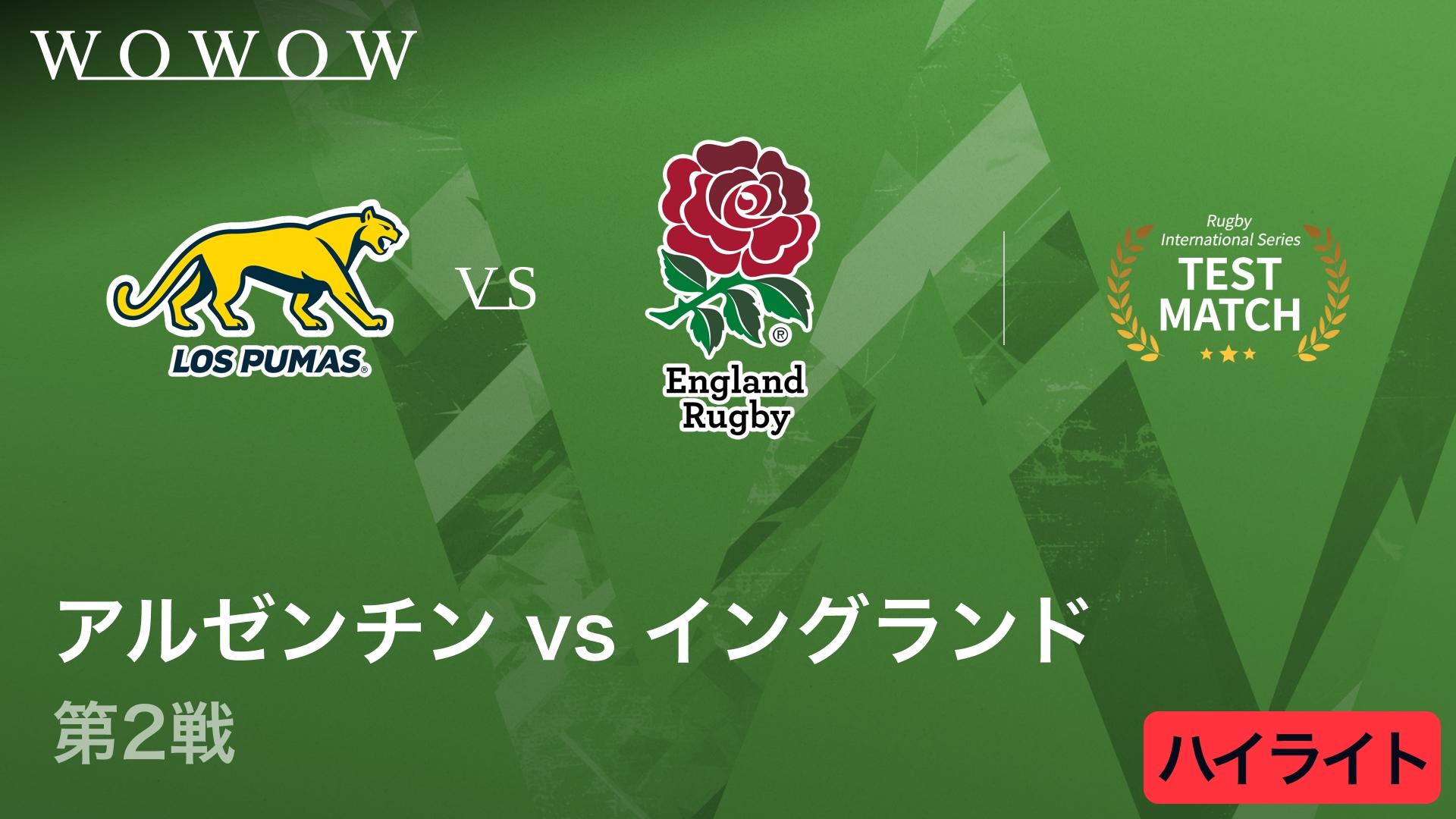 2018/11/18ラグビーテストマッチ イングランド対日本ゲーム