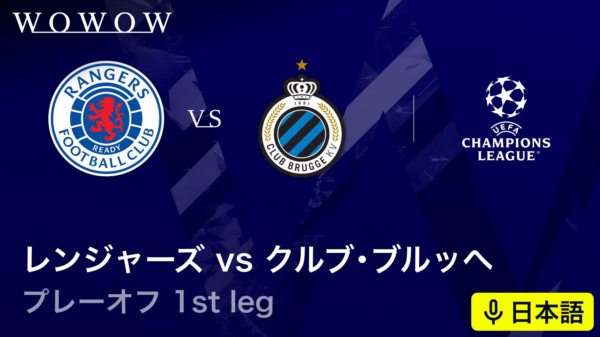 バーゼルvsコペンハーゲン : 1st leg 【欧州サッカー UEFA