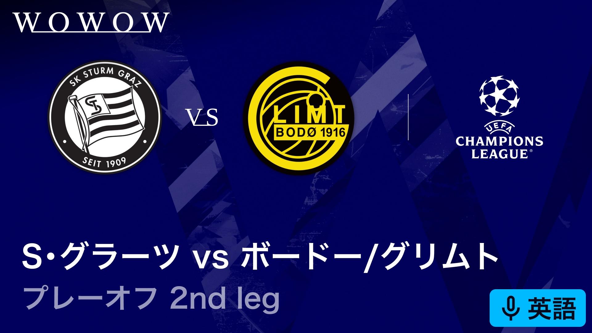 コペンハーゲンvsバーゼル : 2nd leg 【欧州サッカー UEFA