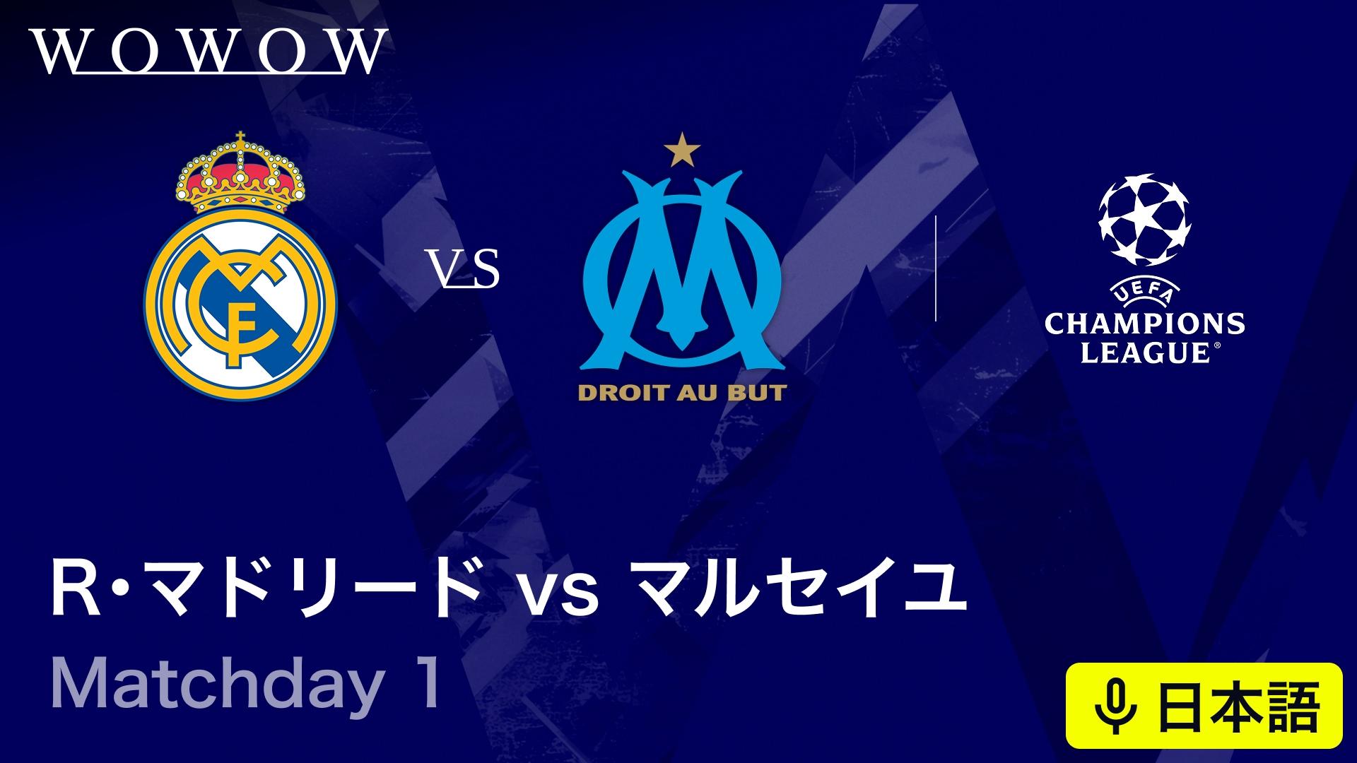 1960チャンピオンズカップ決勝 レアル・マドリッドvsフランクフルト