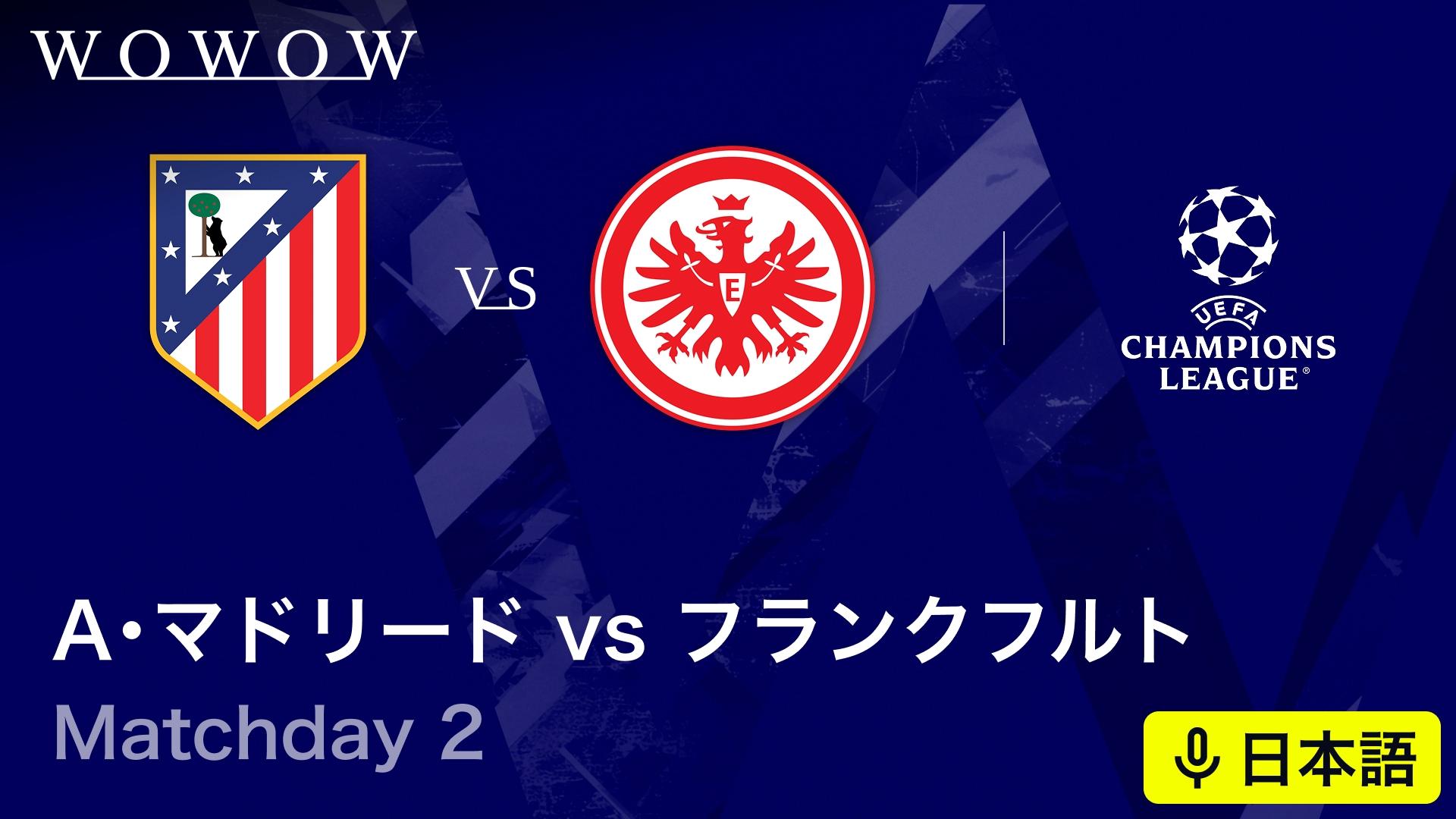 1960チャンピオンズカップ決勝 レアル・マドリッドvsフランクフルト 1959/60チャンピオンズカップ決勝（レアル・マドリー×フランクフルト