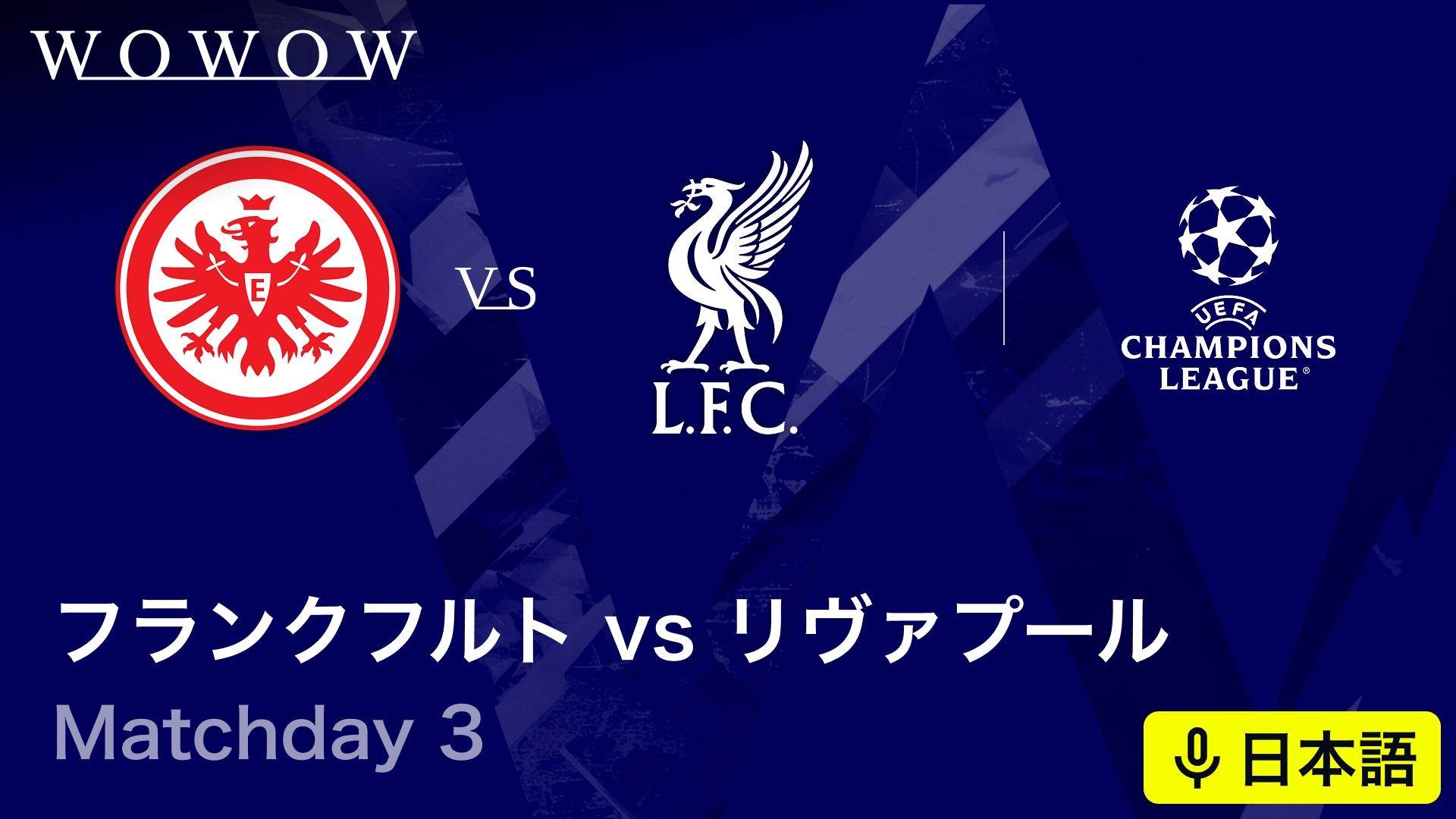 レアルマドリードvsアーセナル チャンピオンズリーグ セカンドレグ 2025 アーセナル vs レアル・マドリード : 準々決勝 2ndレグ 【UEFA