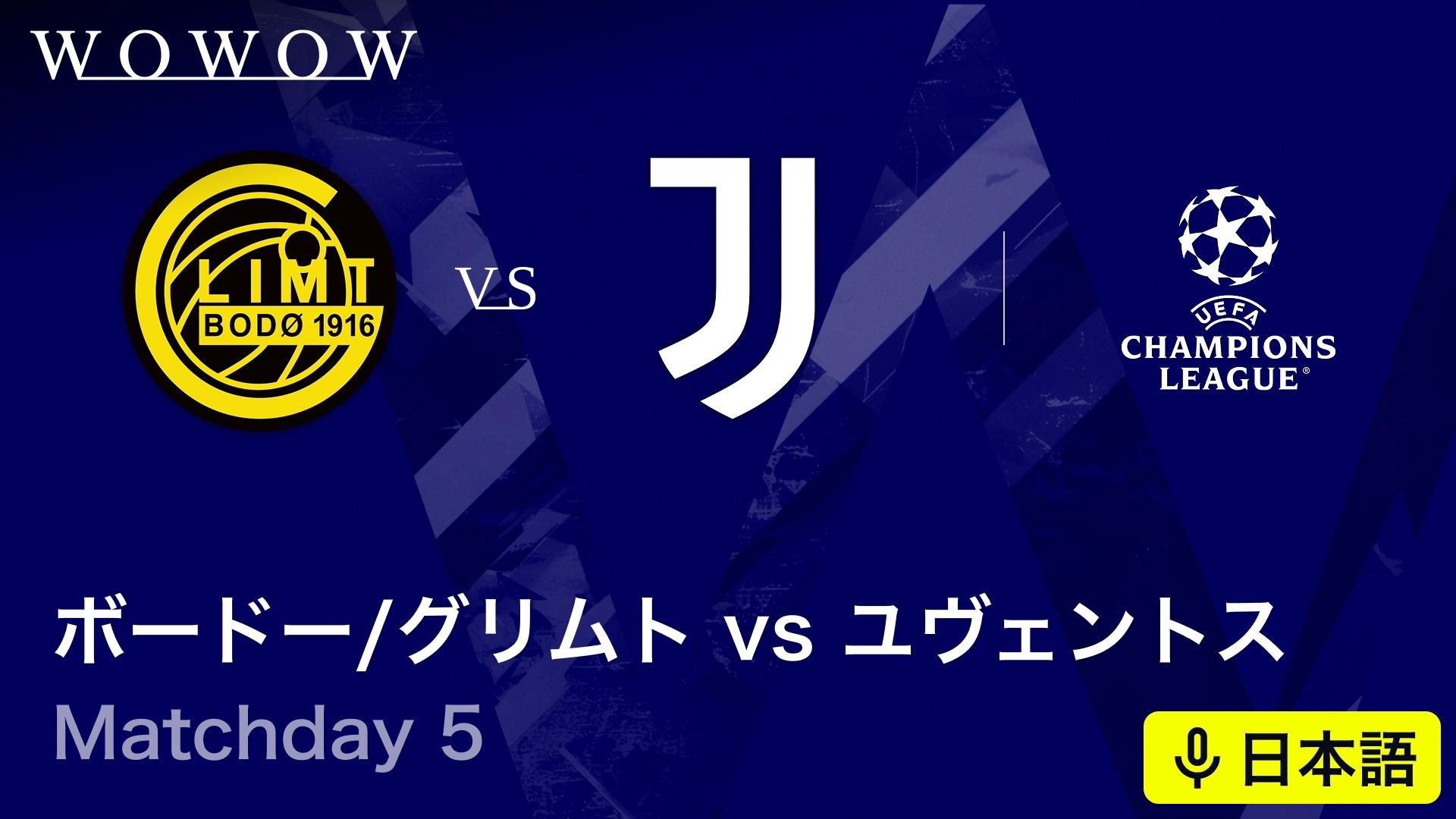 チェルシーvsバルセロナ : Matchday 5 【欧州サッカー UEFA