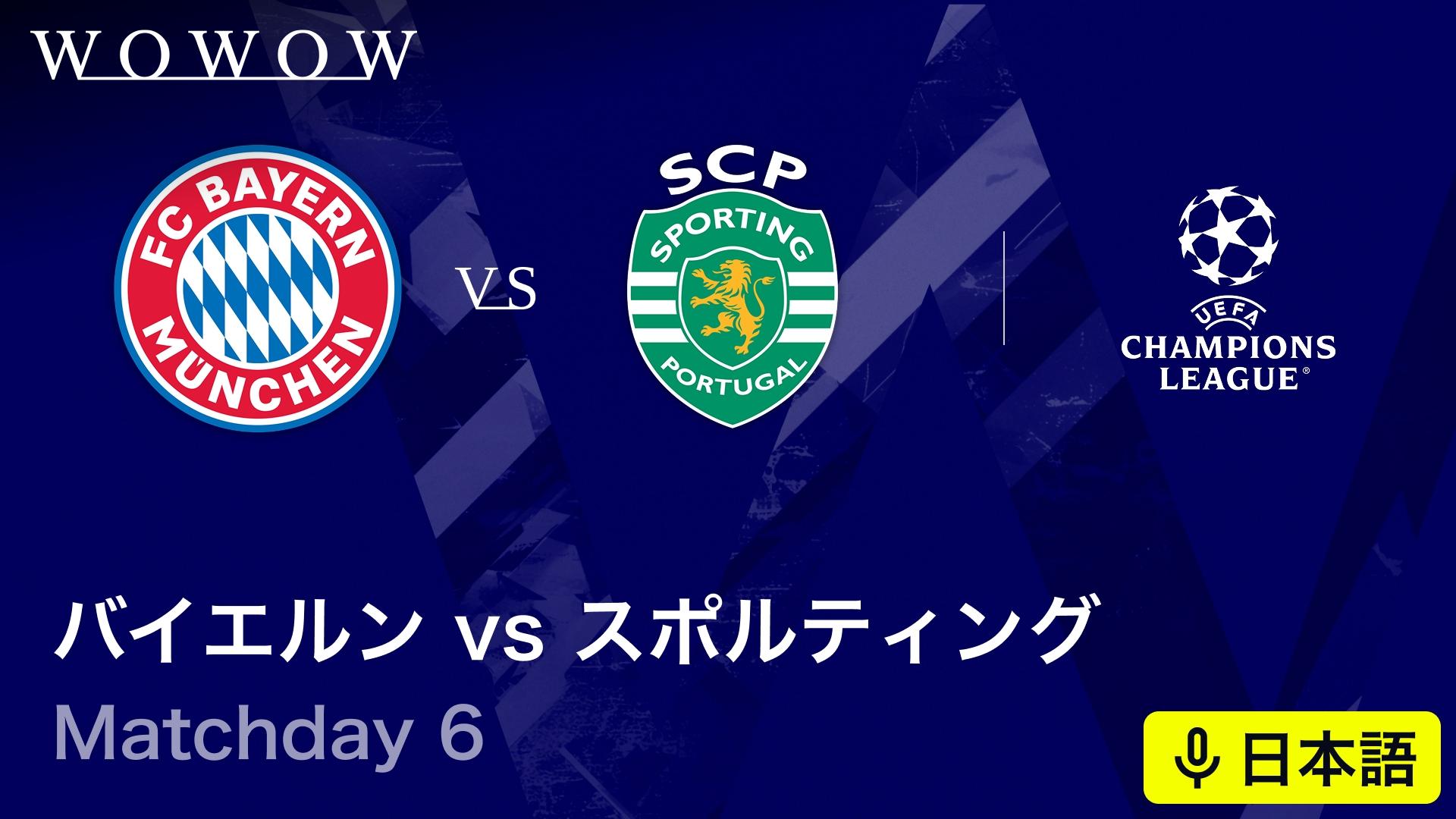 ビジャレアルvsコペンハーゲン : Matchday 6 【欧州サッカー UEFA