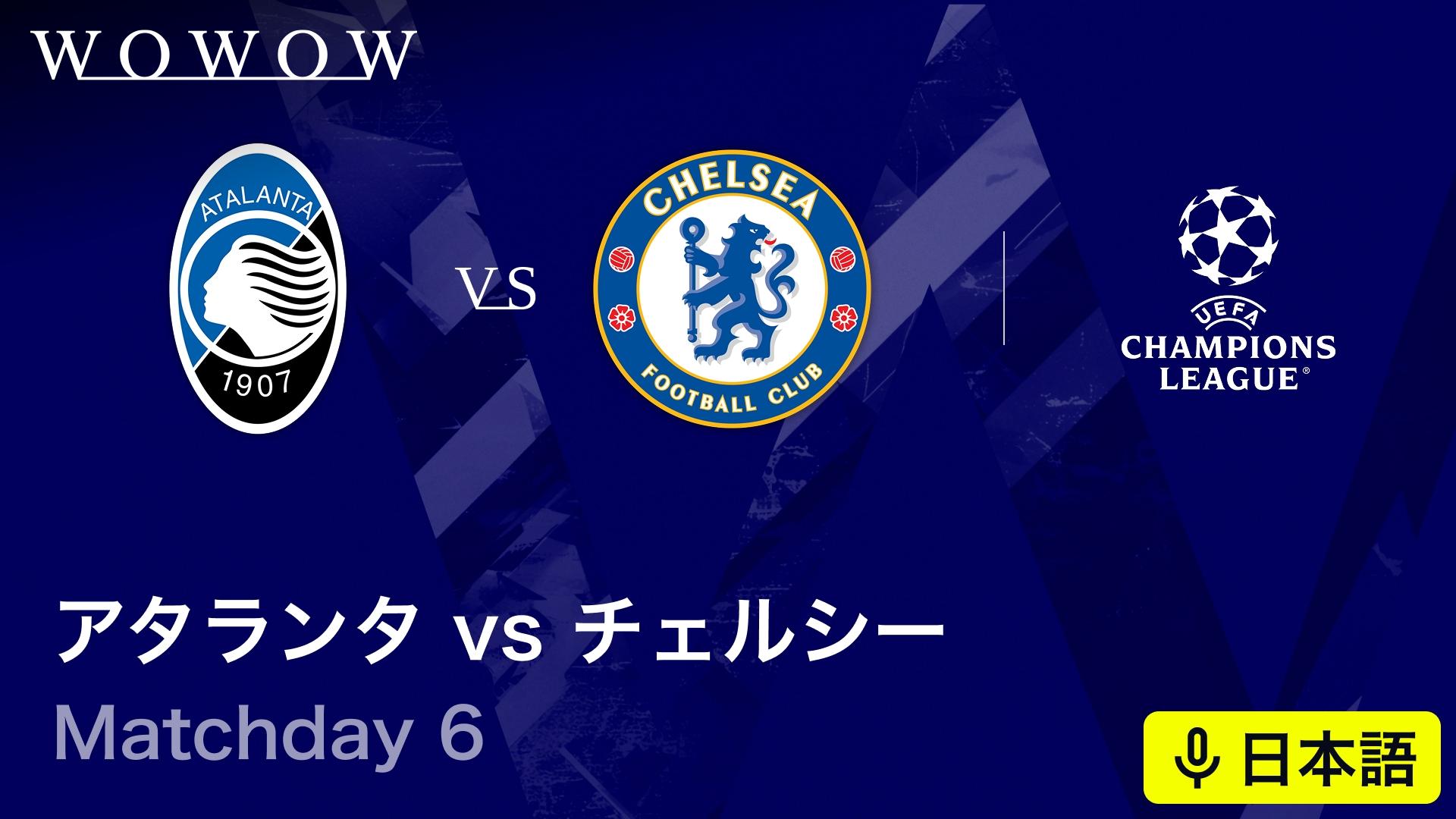 ビジャレアルvsコペンハーゲン : Matchday 6 【欧州サッカー UEFA