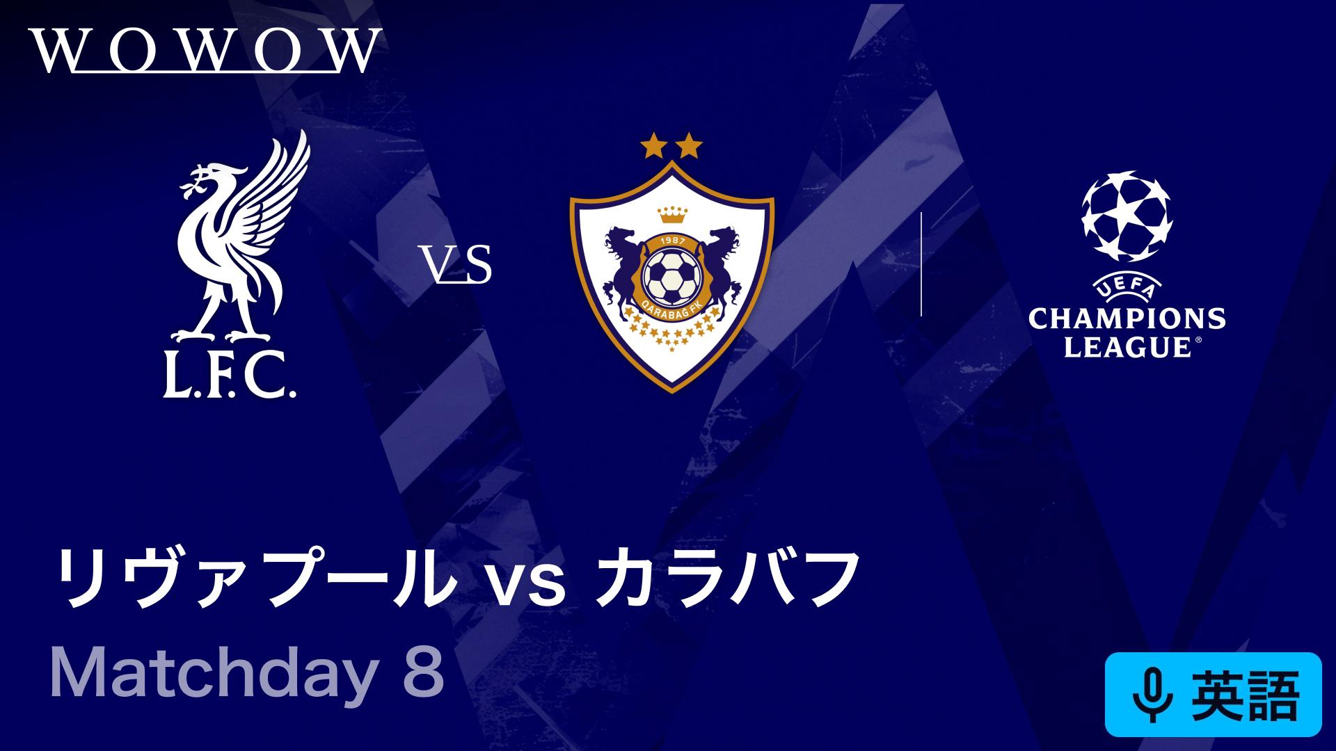 マンチェスター・シティvsガラタサライ : Matchday 8 【欧州サッカー