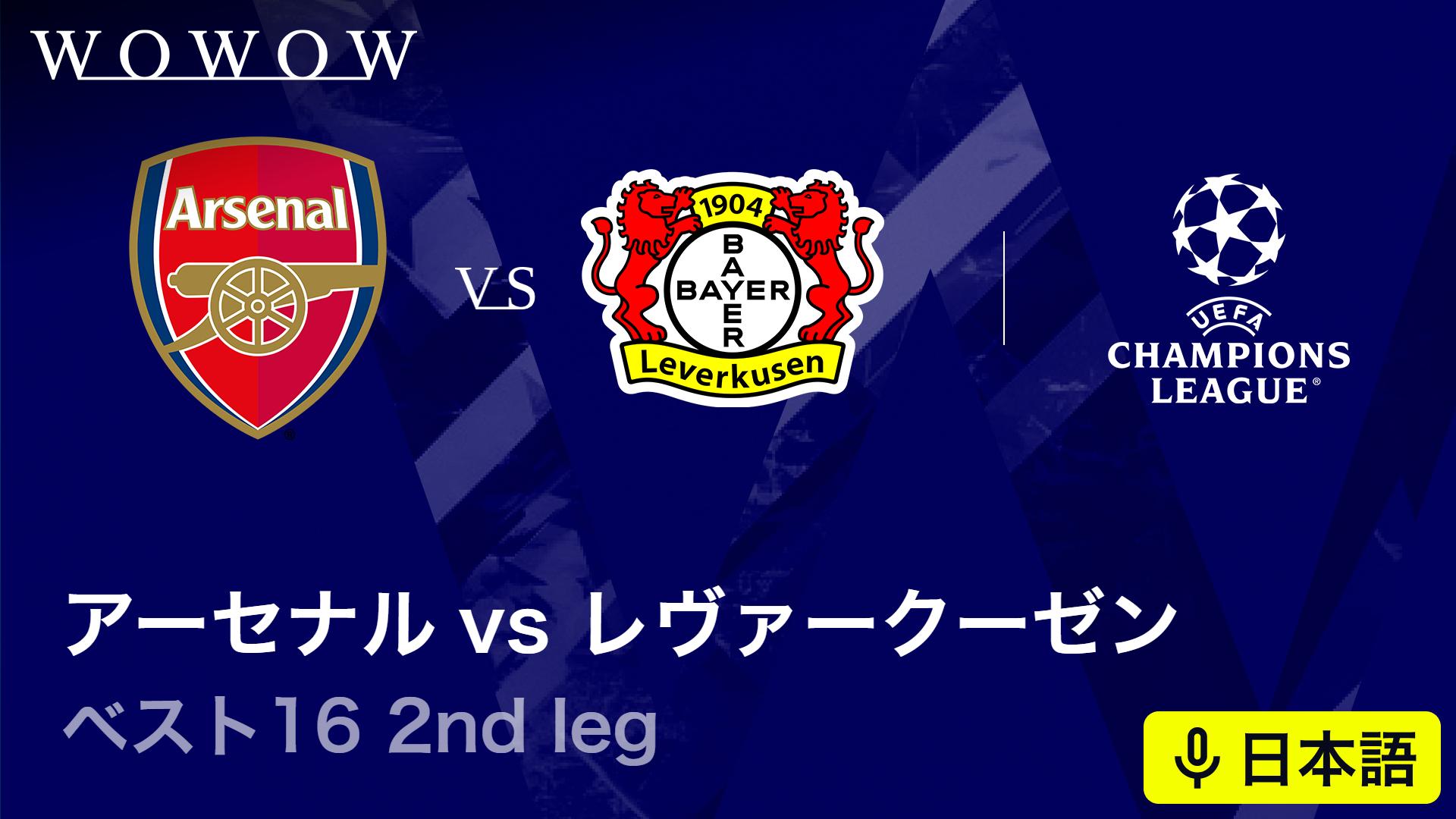 パリ・サンジェルマンvsチェルシー : ベスト16 1st leg 【欧州サッカー