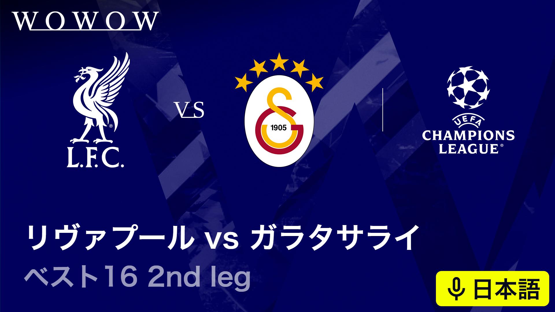 チャンピオンズリーグ公式品　2015年パリ・サンジェルマンvsチェルシーFC パリ・サンジェルマンvsチェルシー : ベスト16 1st leg 【欧州サッカー